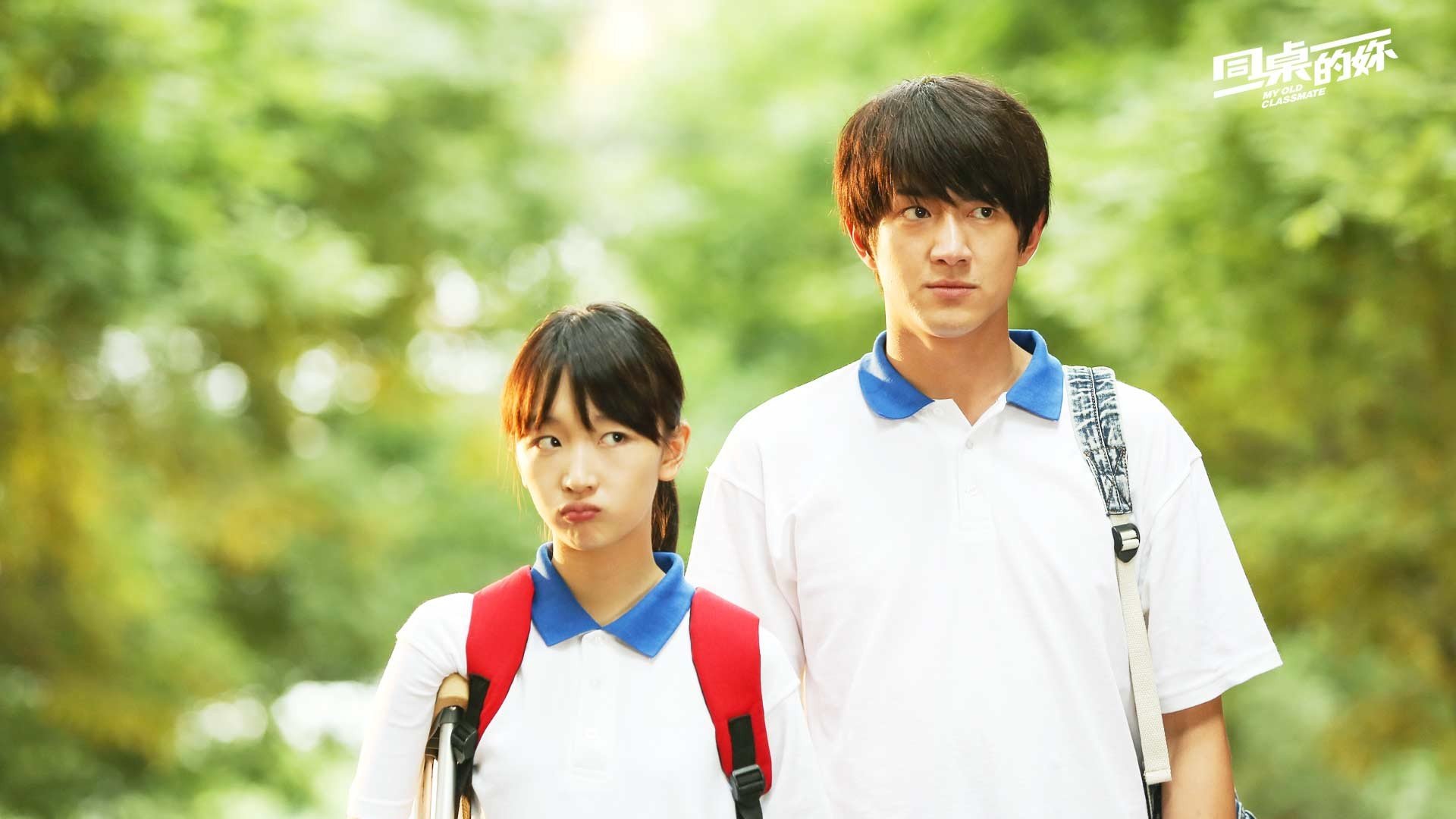 影视剧照,同桌的你,电影,周冬雨,林更新,校园,毕业,恋爱,爱情,青涩,青春