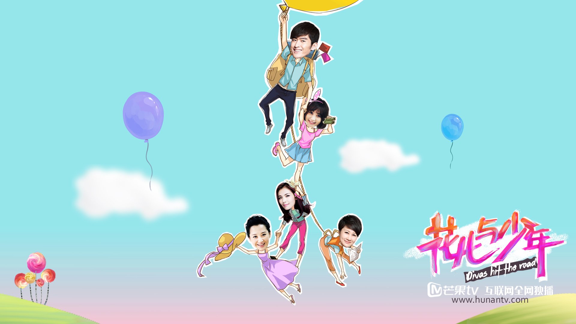 花儿与少年,张翰