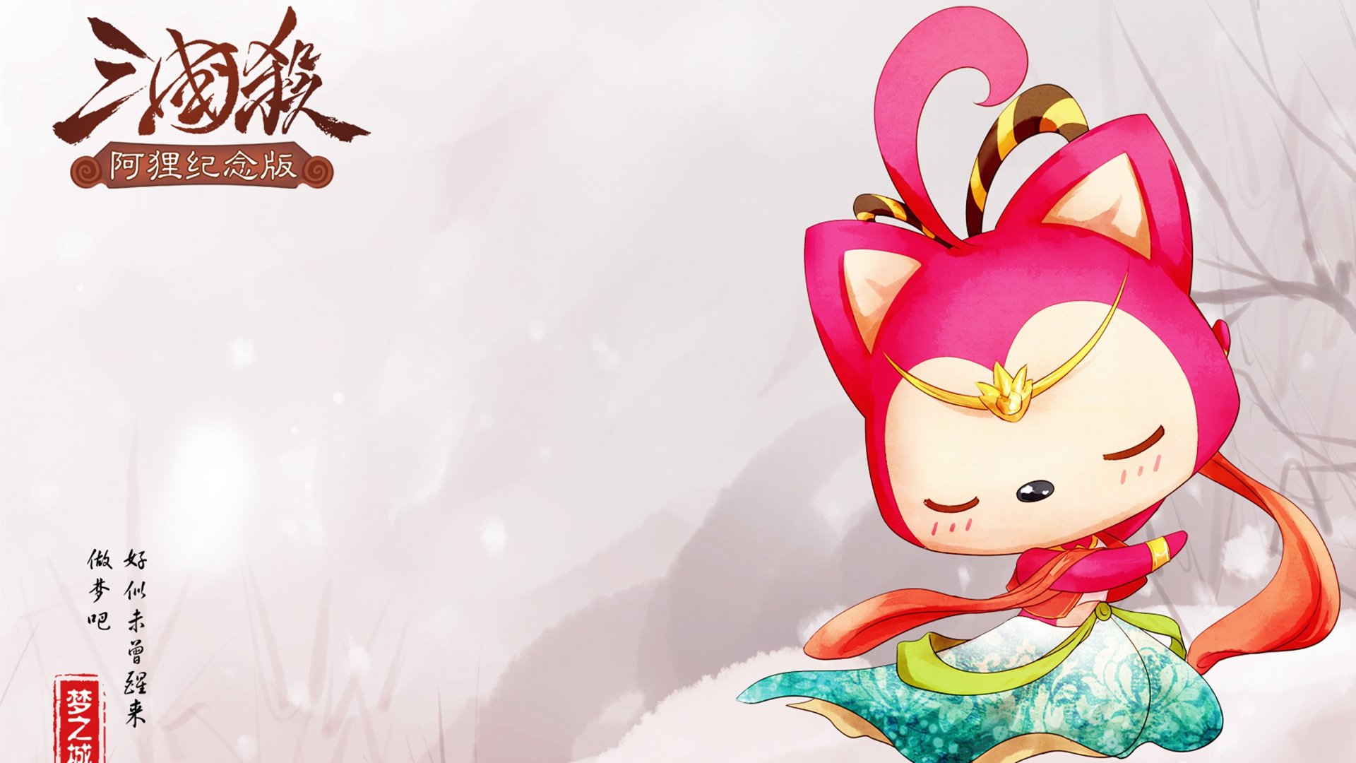 三国杀,游戏,阿狸