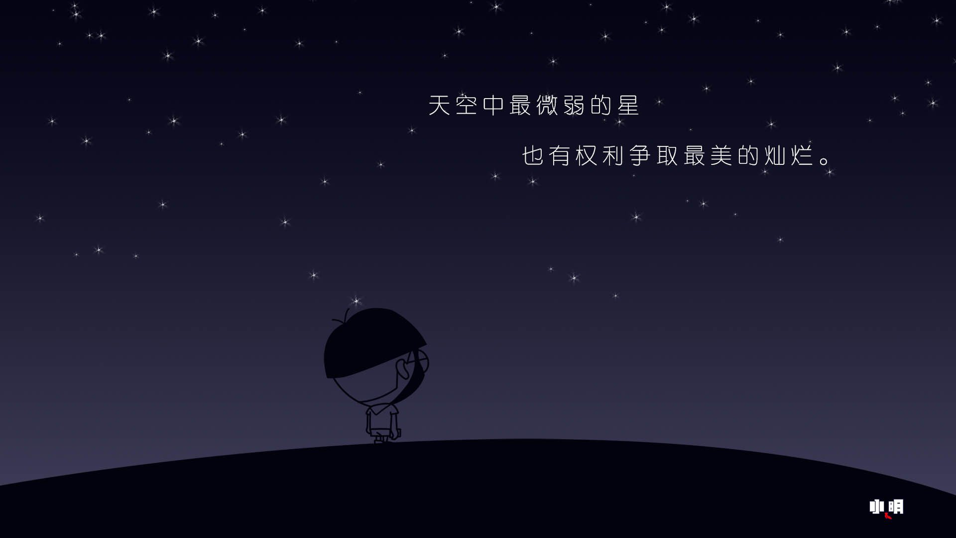 动漫,手绘,卡通,小明,小明壁纸,文字,恶搞,自嘲,搞笑