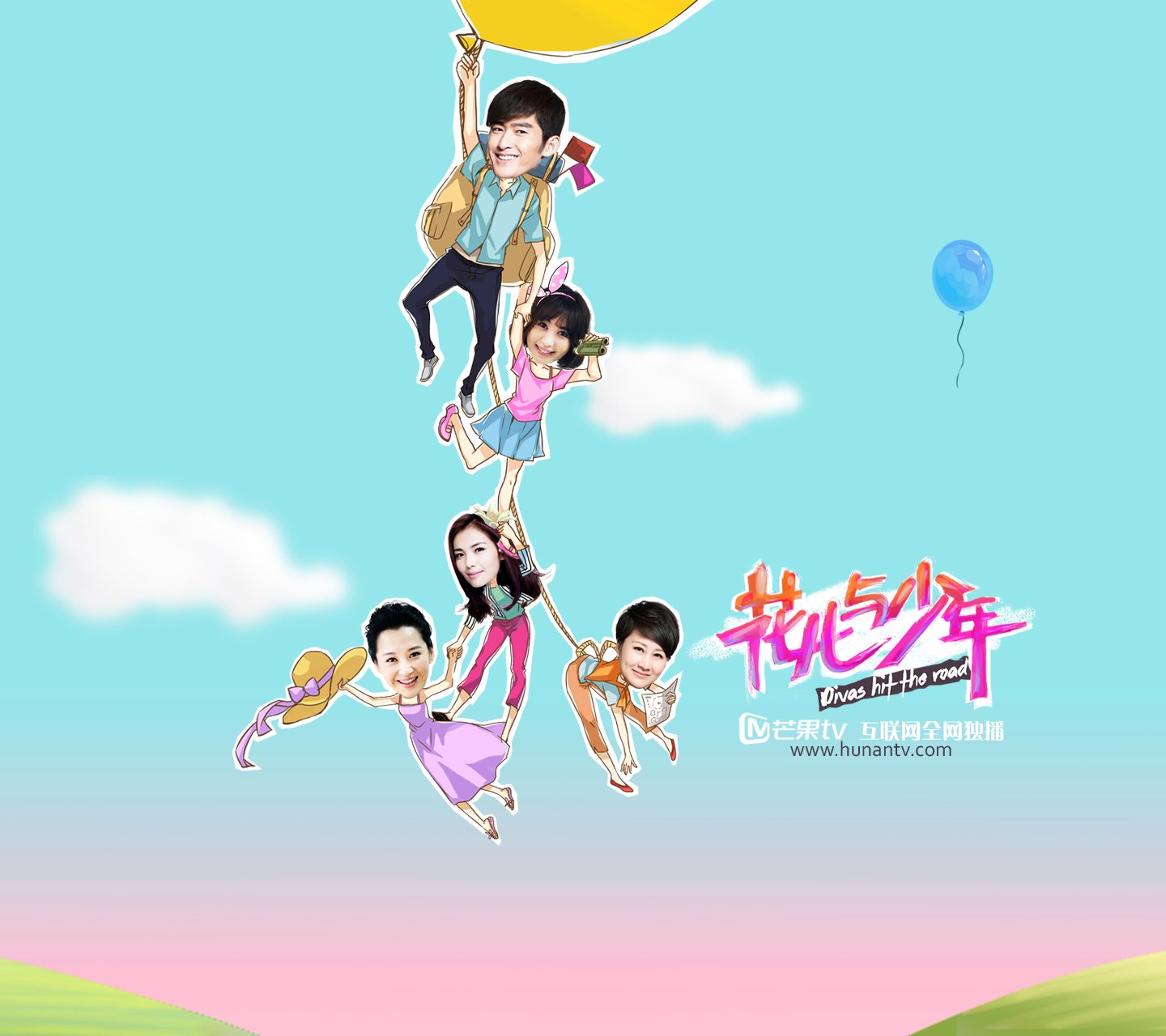 花儿与少年,张翰,许晴,刘涛,凯丽,李菲儿