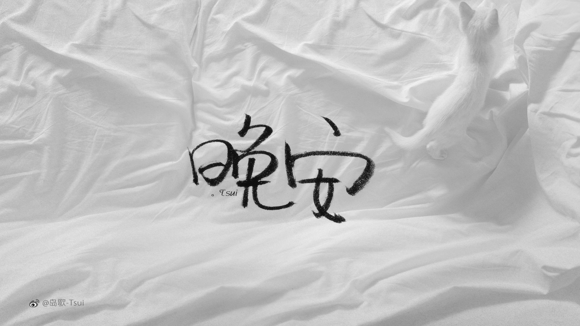 岛歌,手写,伤感,文字