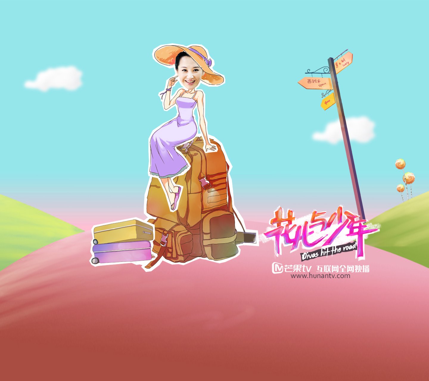 花儿与少年,许晴