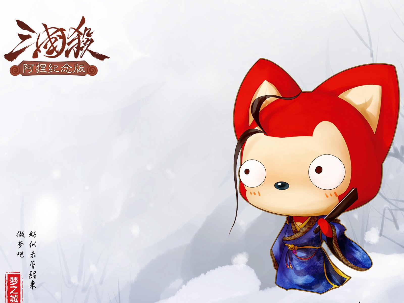 三国杀,游戏,阿狸