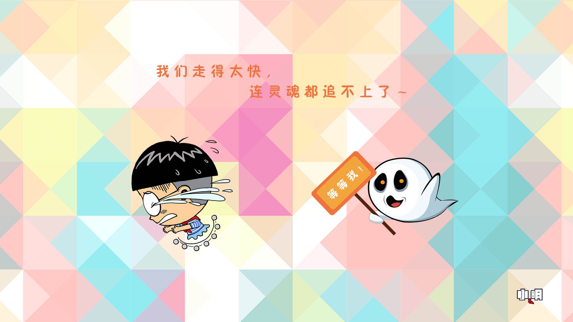 卡通,手绘,小明