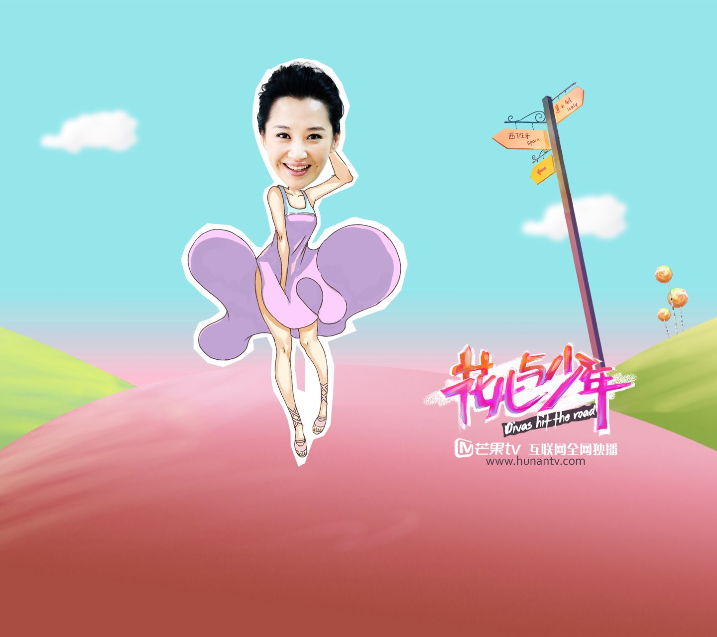 花儿与少年,许晴