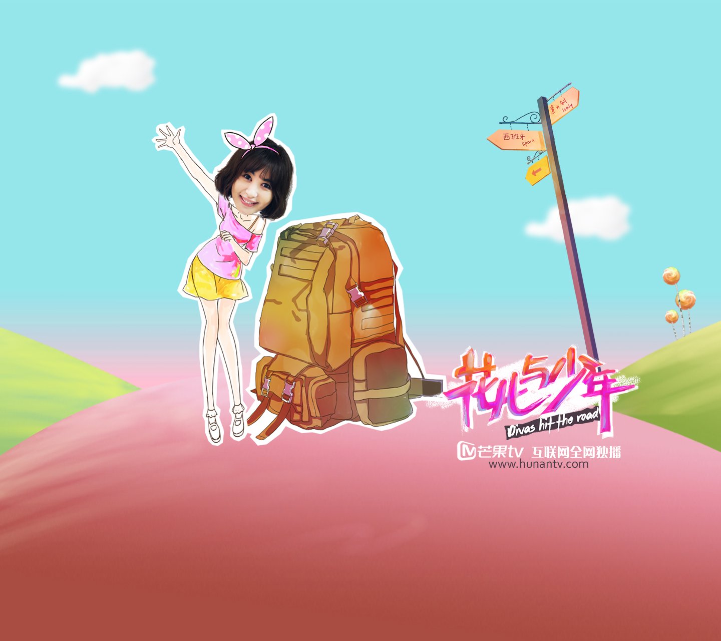 花儿与少年,李菲儿