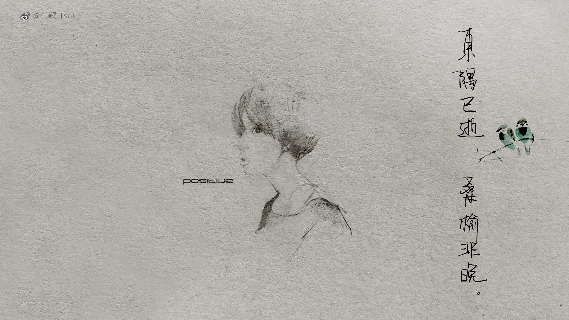 岛歌,手写,伤感,文字