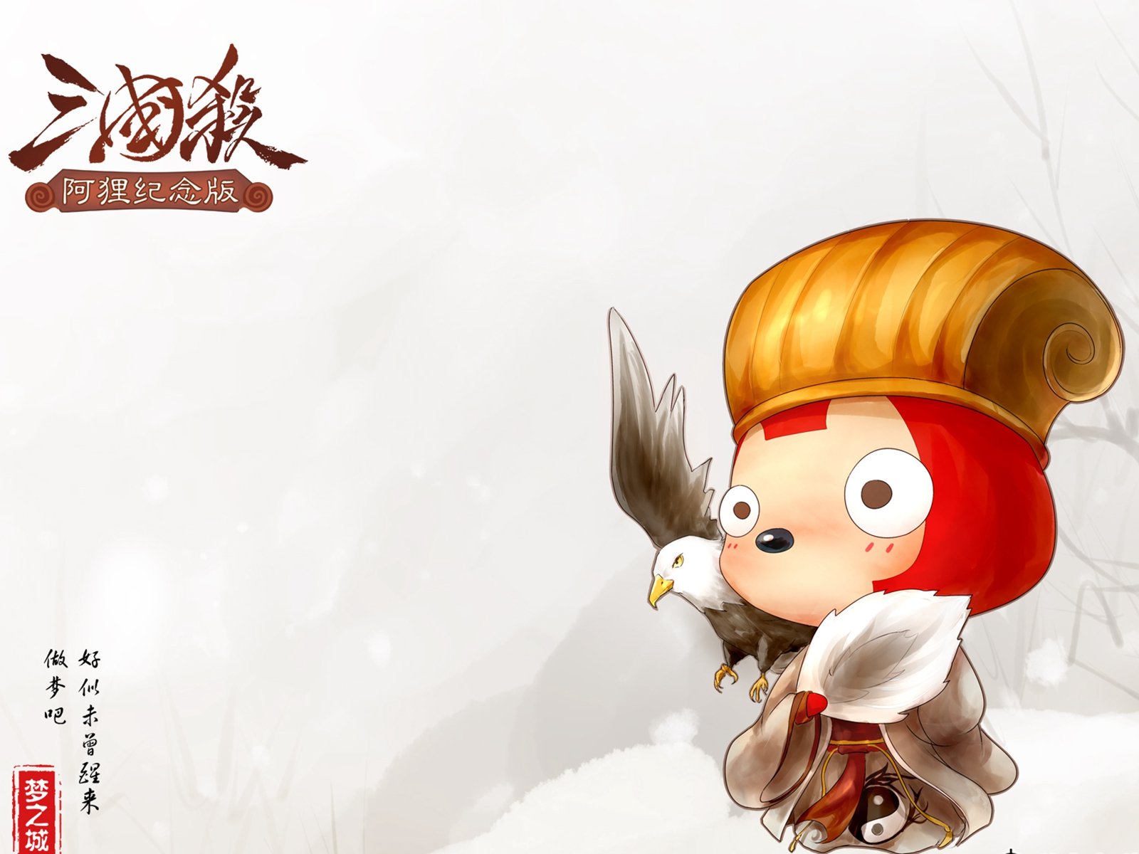 三国杀,游戏,阿狸