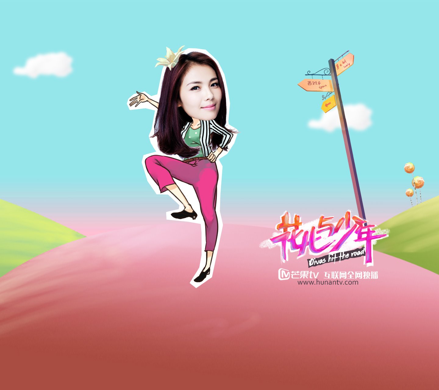 花儿与少年,刘涛