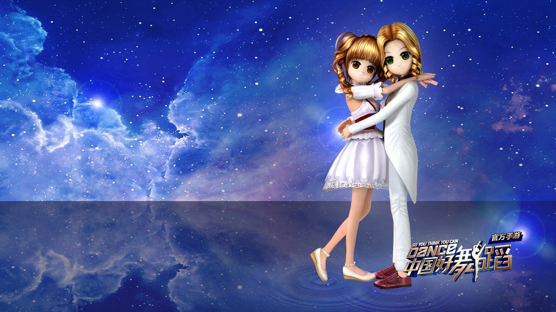 中国好舞蹈,手游,游戏,好舞蹈,舞蹈,音乐,劲舞,372精品游戏,网游