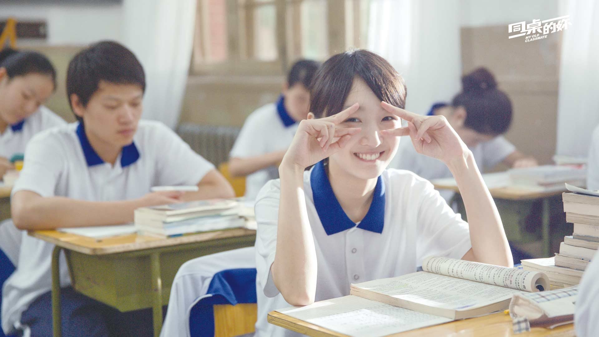 影视剧照,同桌的你,电影,周冬雨,林更新,校园,毕业,恋爱,爱情,青涩,青春