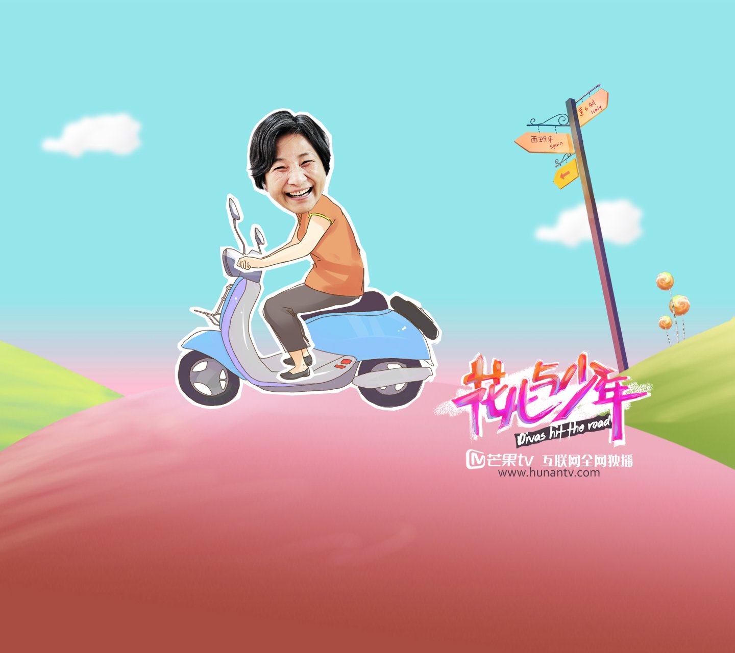 花儿与少年,郑佩佩