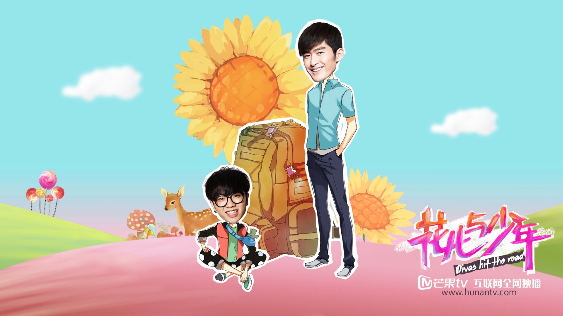 花儿与少年,张翰,华晨宇