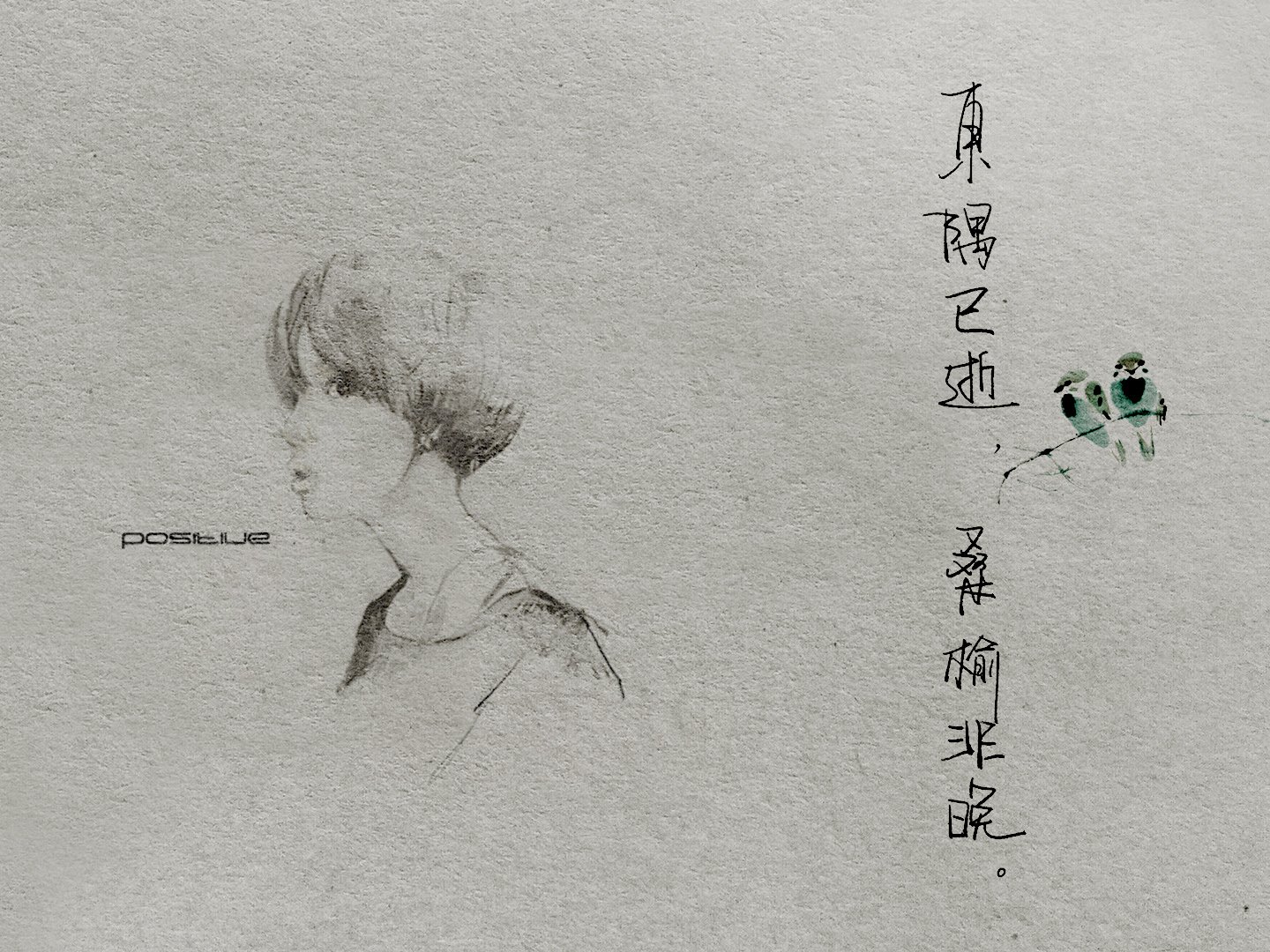 岛歌,手写,伤感,文字