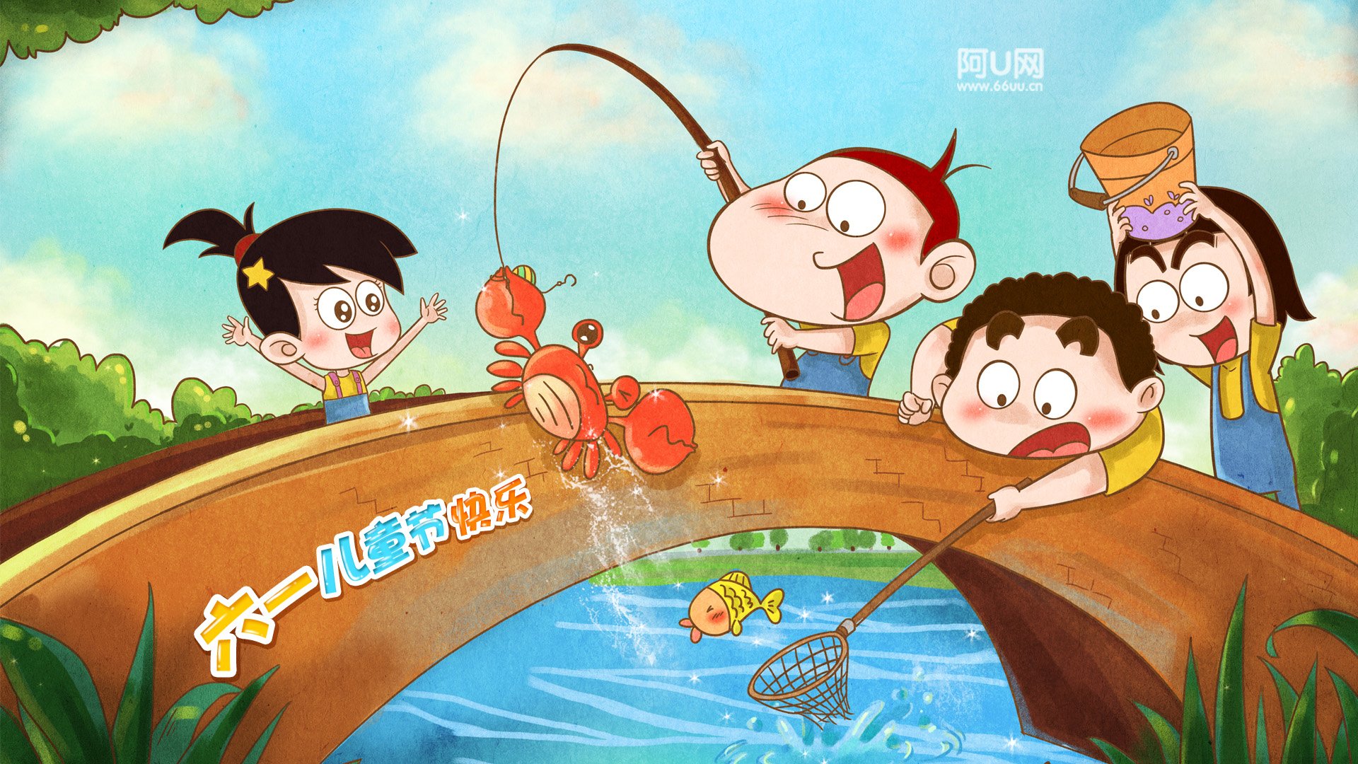 卡通,手绘,阿U,儿童节,六一