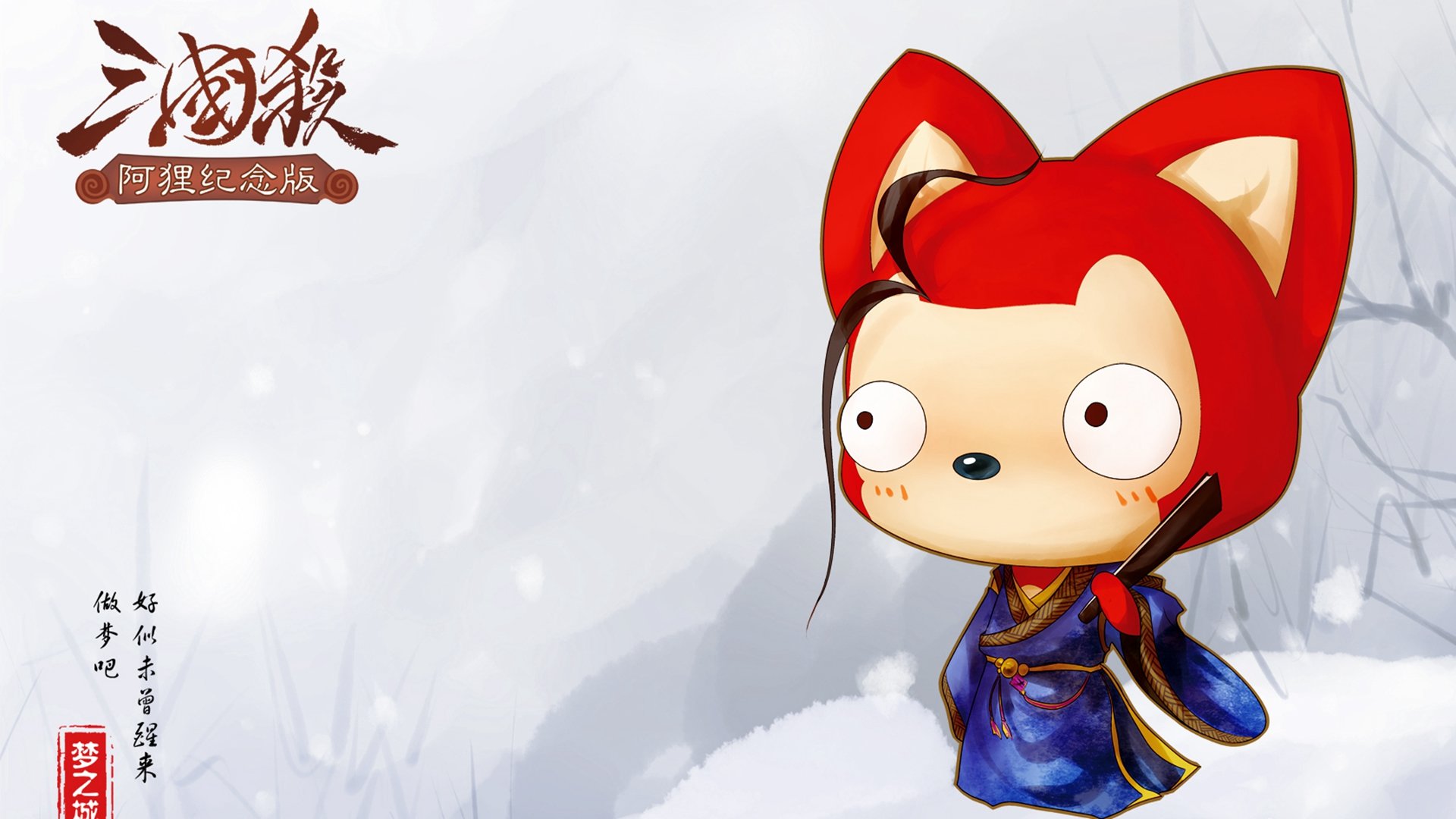 三国杀,游戏,阿狸