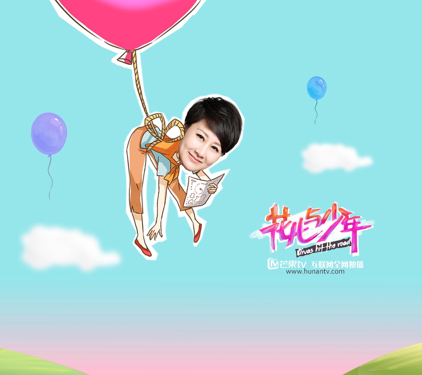 花儿与少年,张凯丽