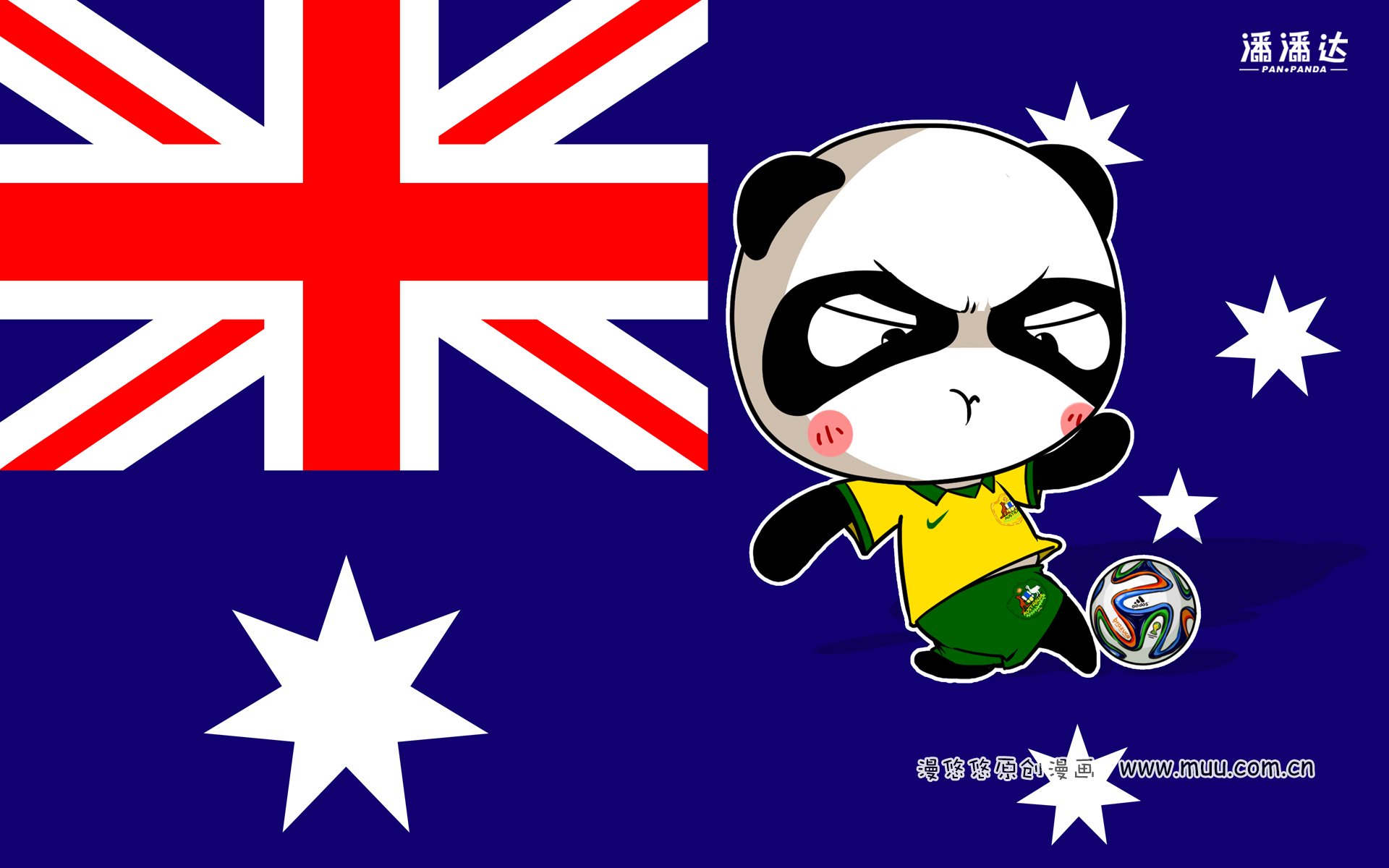 世界杯,漫悠悠,潘潘达,澳大利亚