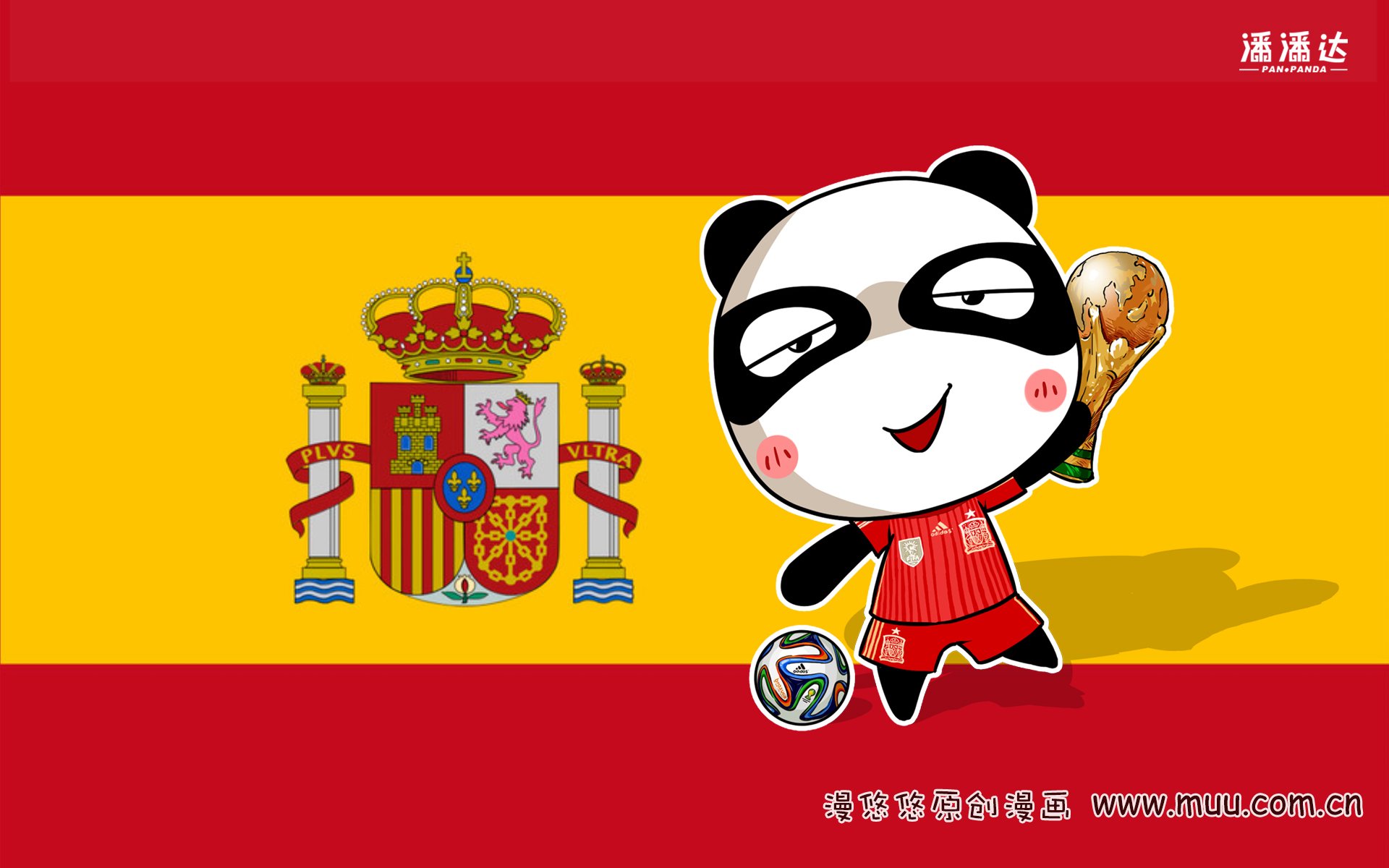世界杯,漫悠悠,潘潘达,西班牙