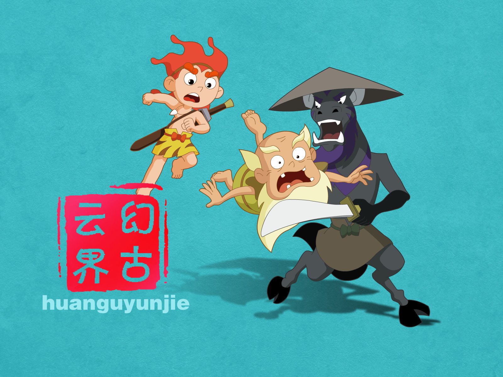 神话,幻古云界,游戏