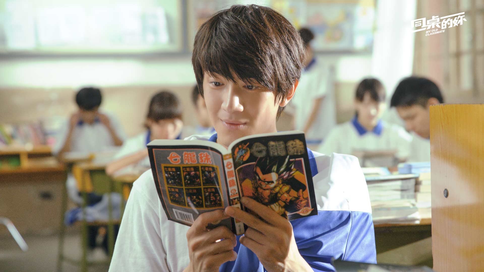 影视剧照,同桌的你,电影,周冬雨,林更新,校园,毕业,恋爱,爱情,青涩,青春