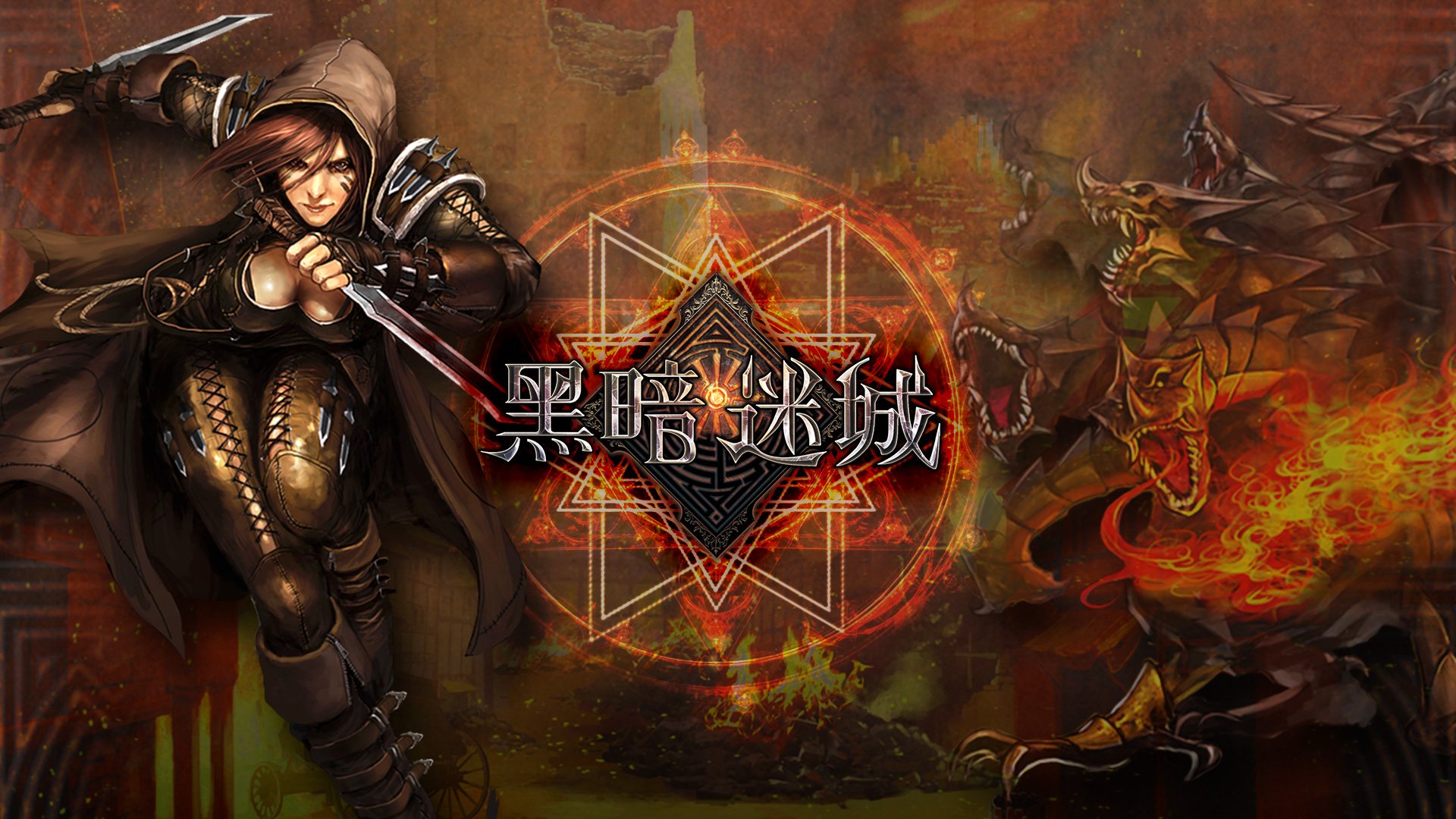 手游,游戏,黑暗迷城,卡牌