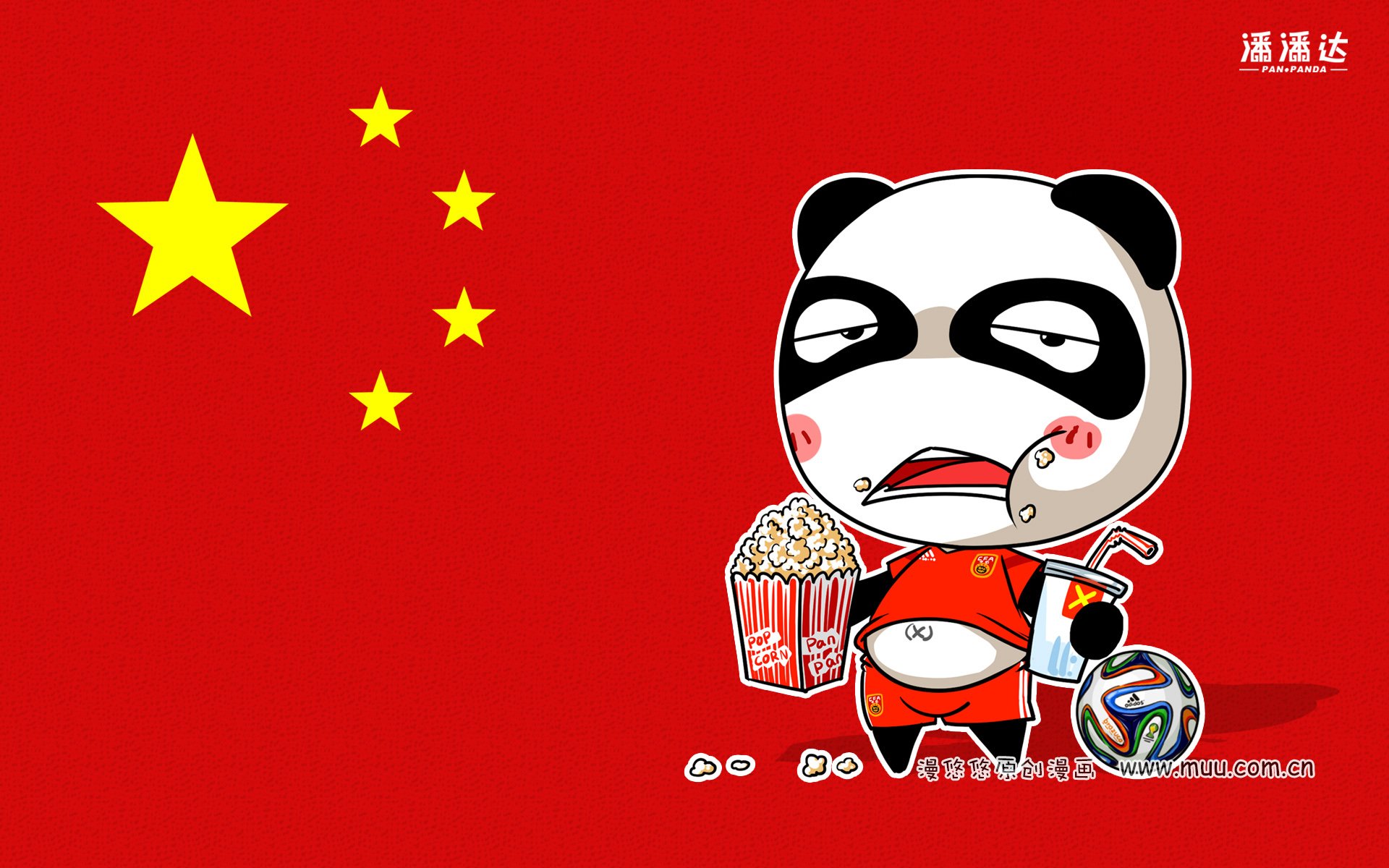 世界杯,漫悠悠,潘潘达,中国