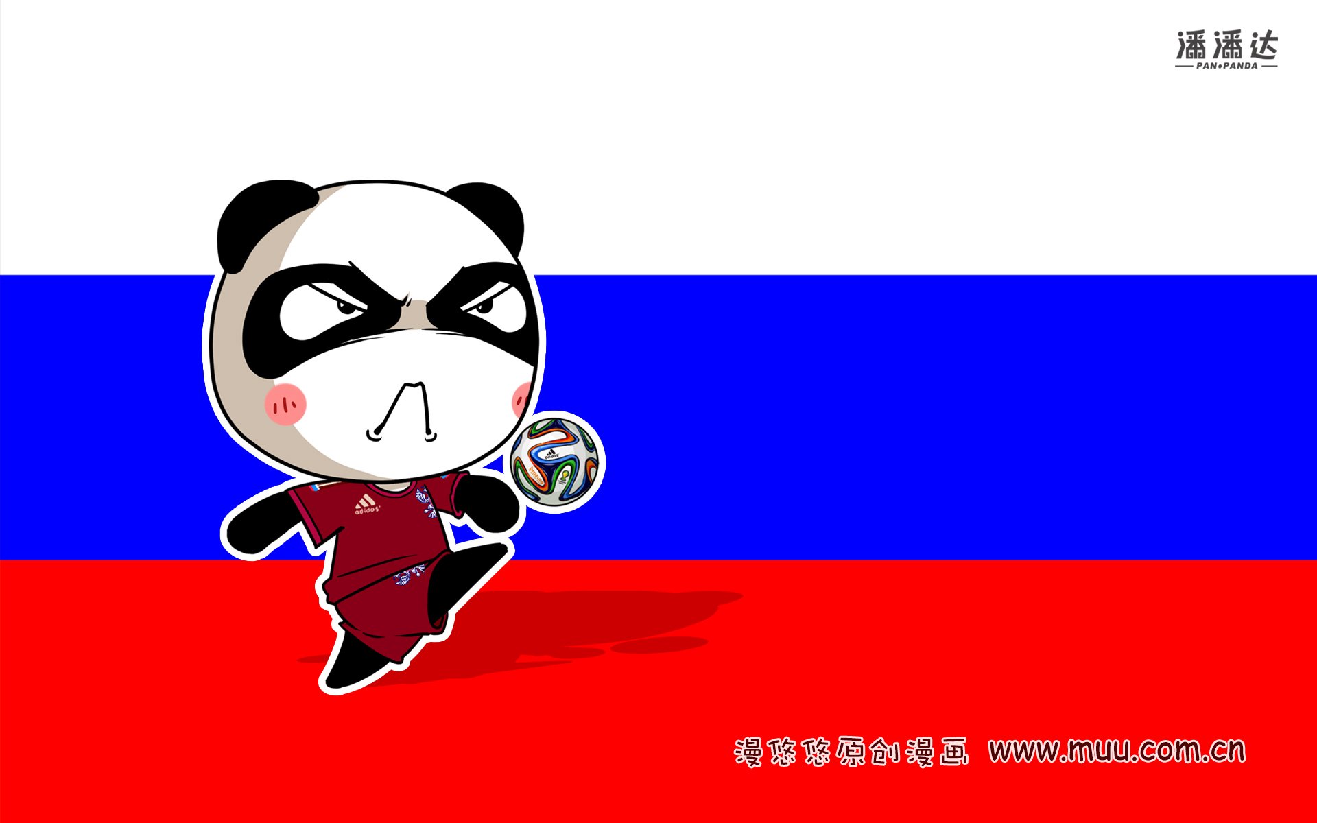 世界杯,漫悠悠,潘潘达,俄罗斯