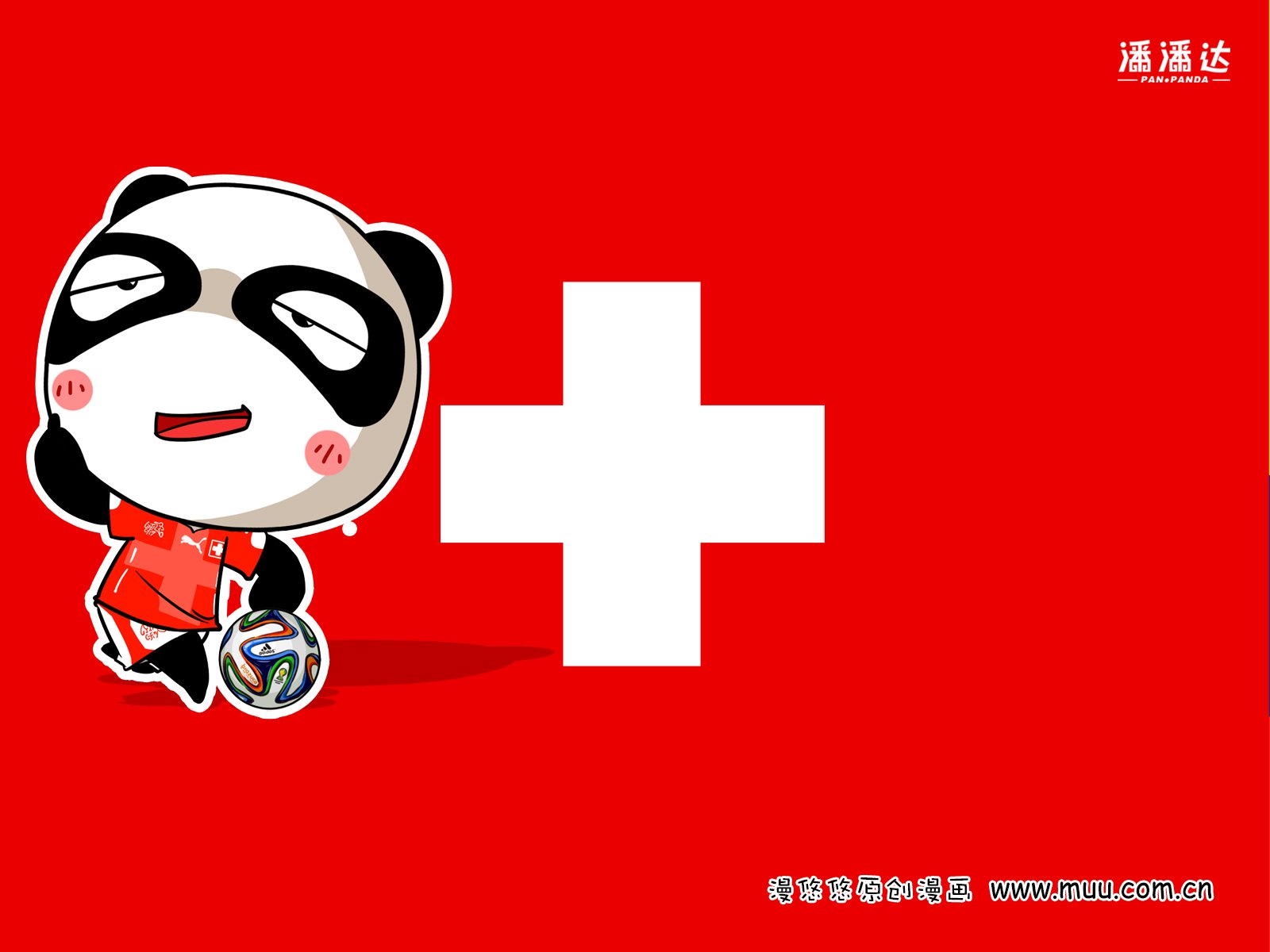 世界杯,漫悠悠,潘潘达,瑞士