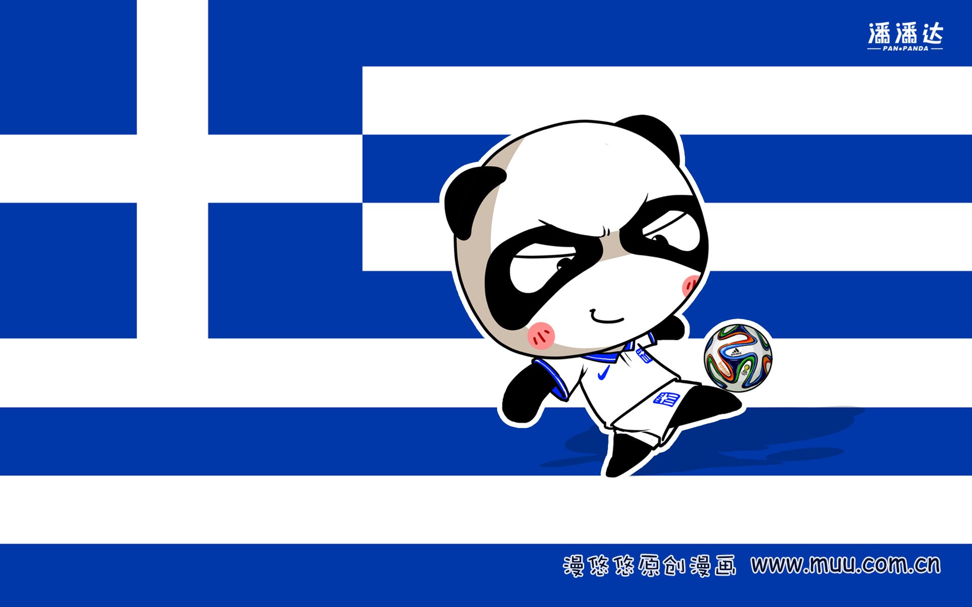 世界杯,漫悠悠,潘潘达,希腊