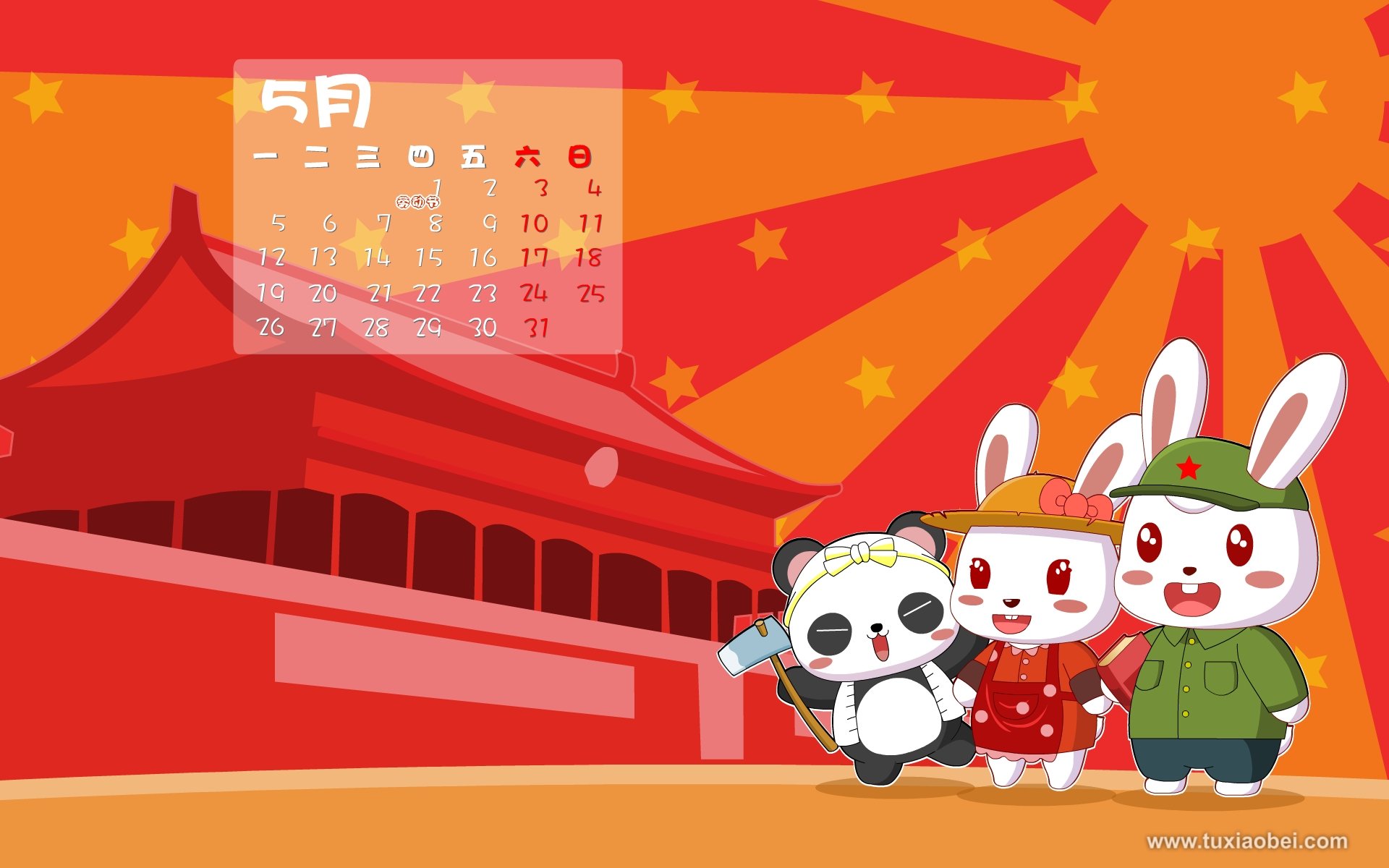 动漫,手绘,兔小贝