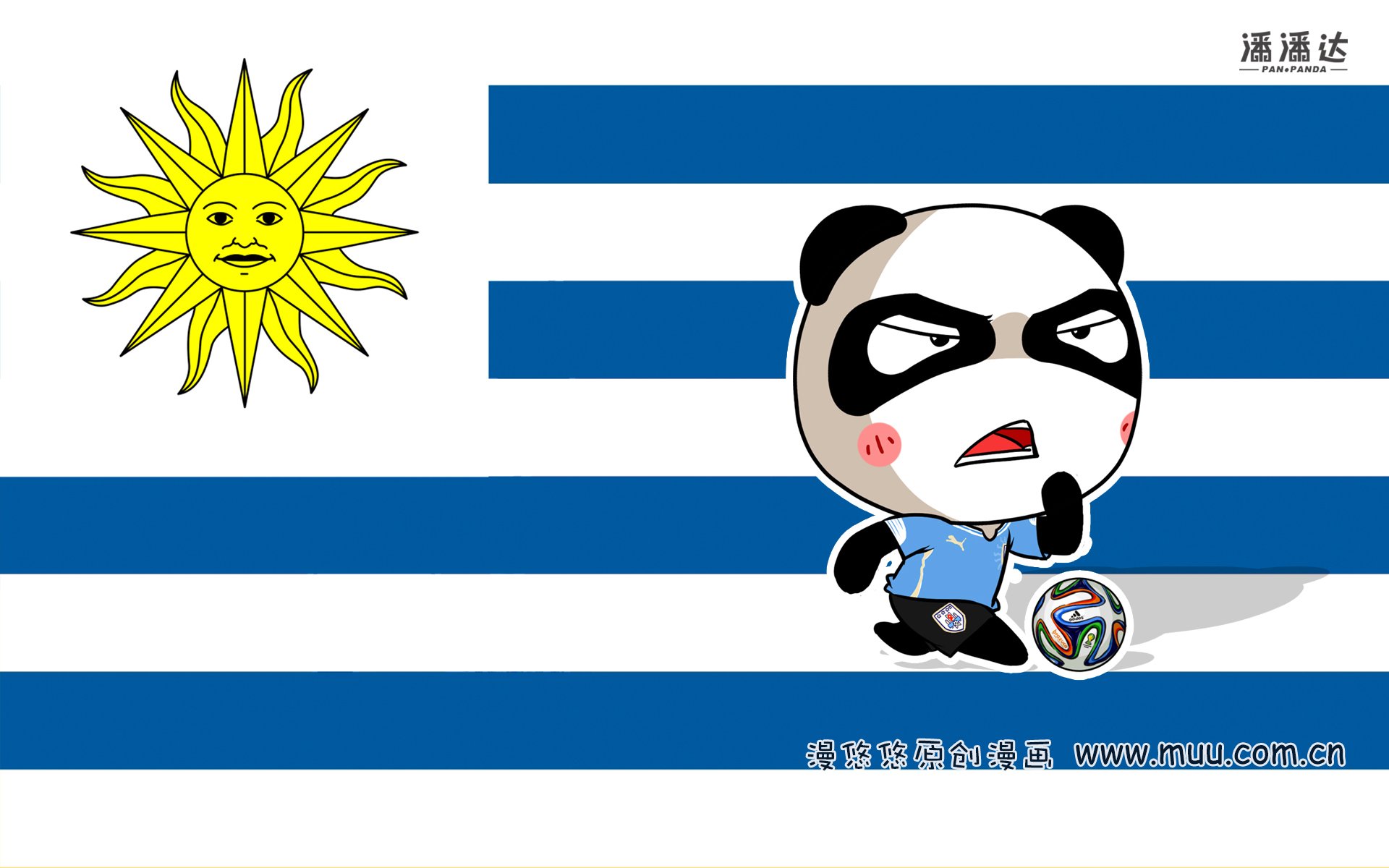 世界杯,漫悠悠,潘潘达,乌拉圭