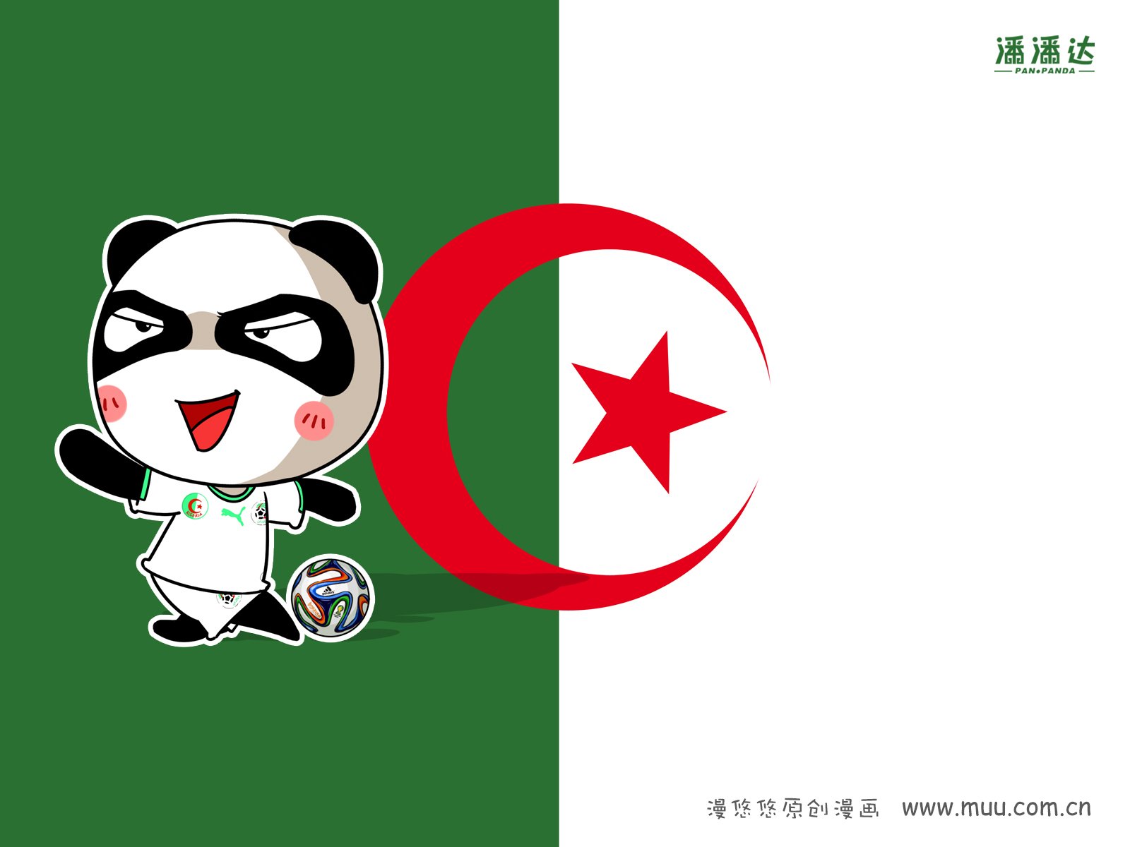 世界杯,漫悠悠,潘潘达,阿尔及利亚