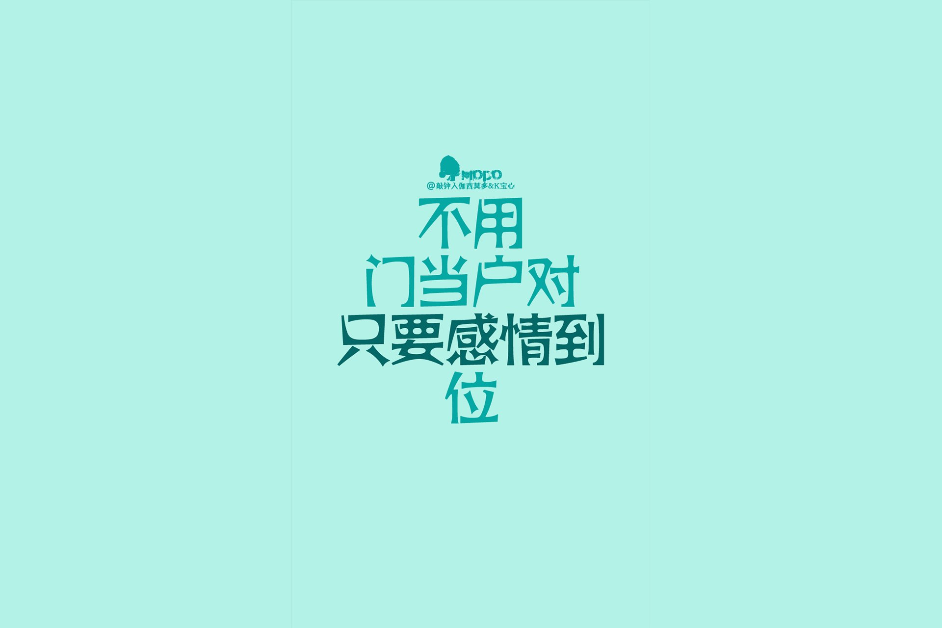 炫酷,简约,文字,纯色,恶搞,逗比,搞笑,趣味,自嘲