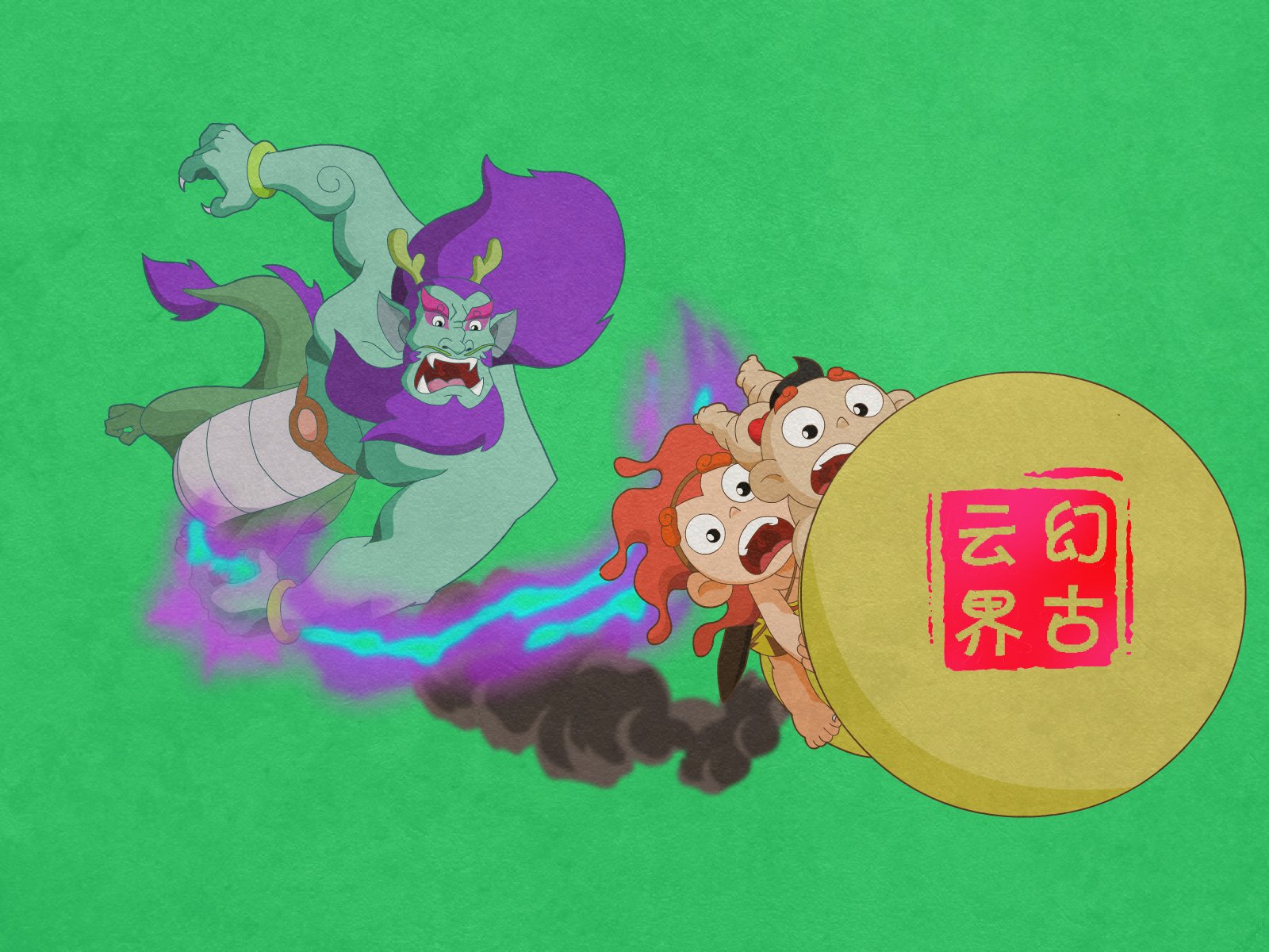 神话,幻古云界,游戏