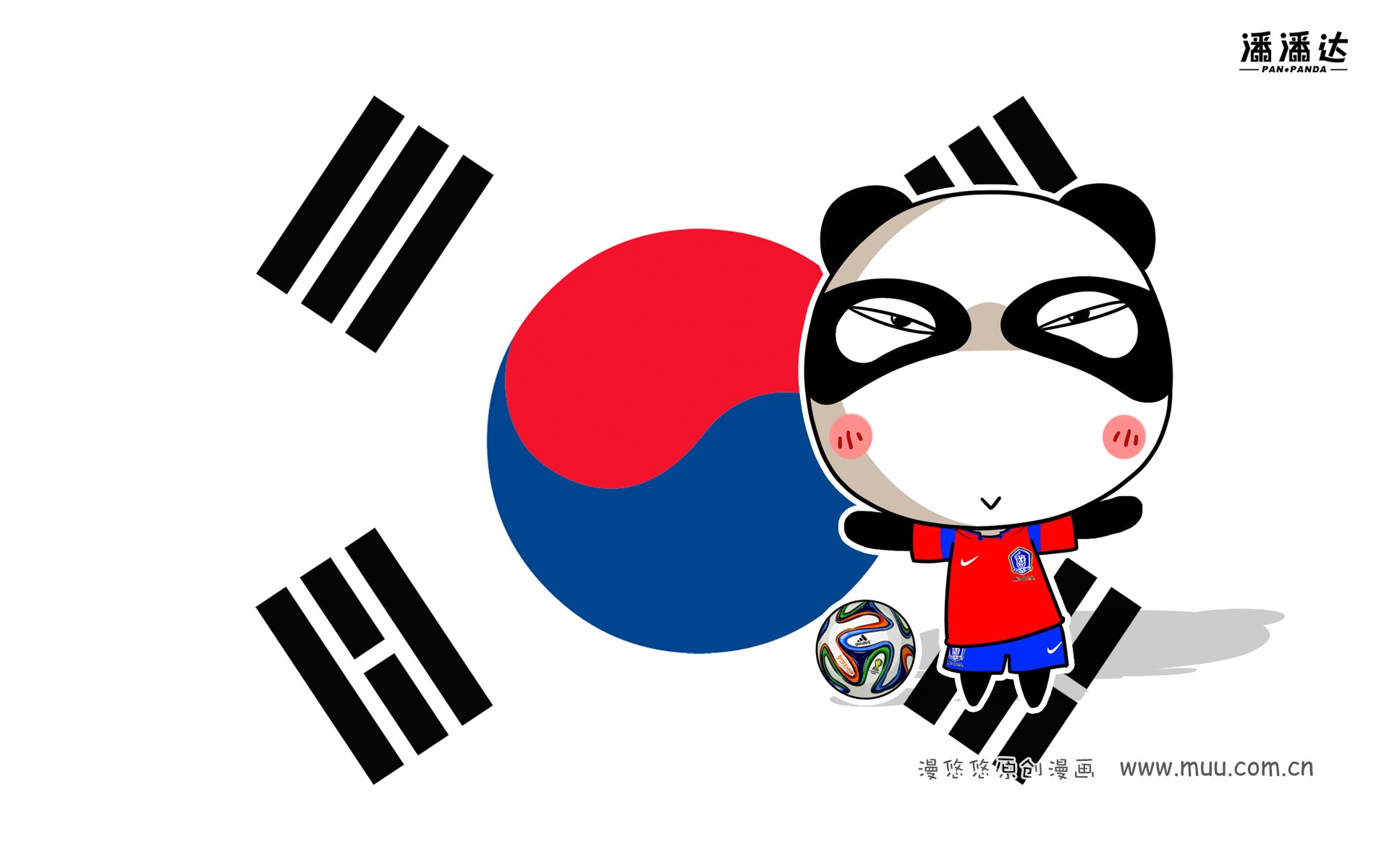 世界杯,漫悠悠,潘潘达,韩国