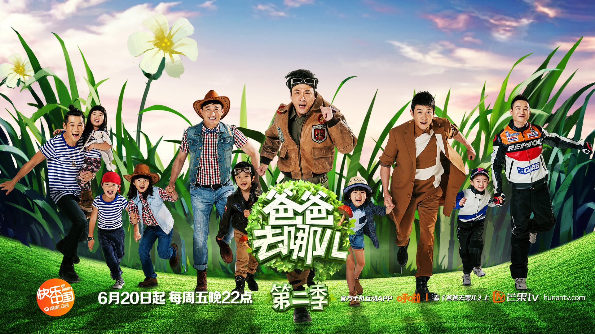 爸爸去哪儿,曹格,陆毅,黄磊