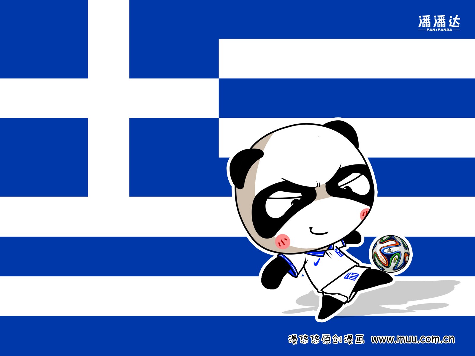 世界杯,漫悠悠,潘潘达,希腊