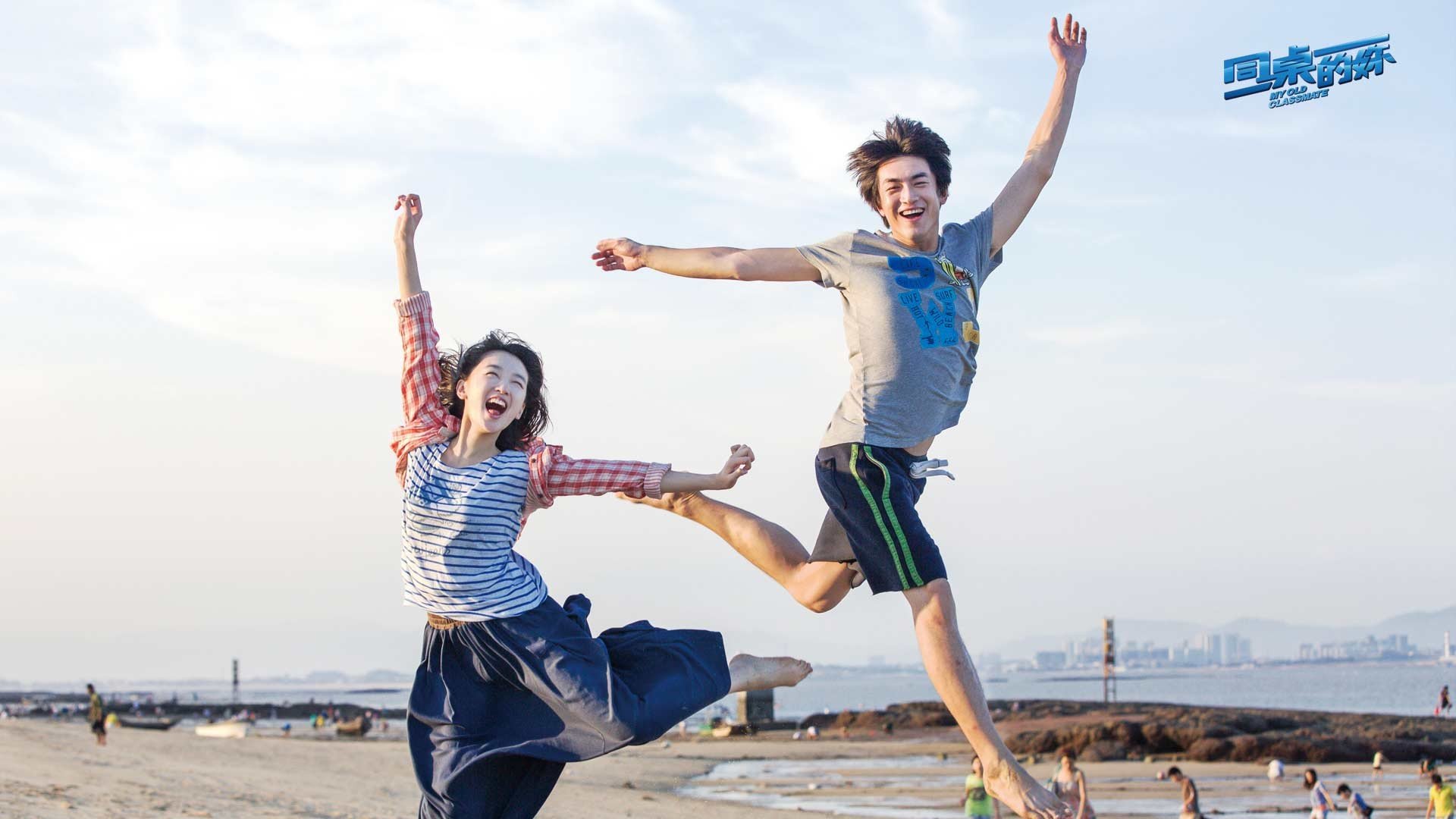 影视剧照,同桌的你,电影,周冬雨,林更新,校园,毕业,恋爱,爱情,青涩,青春