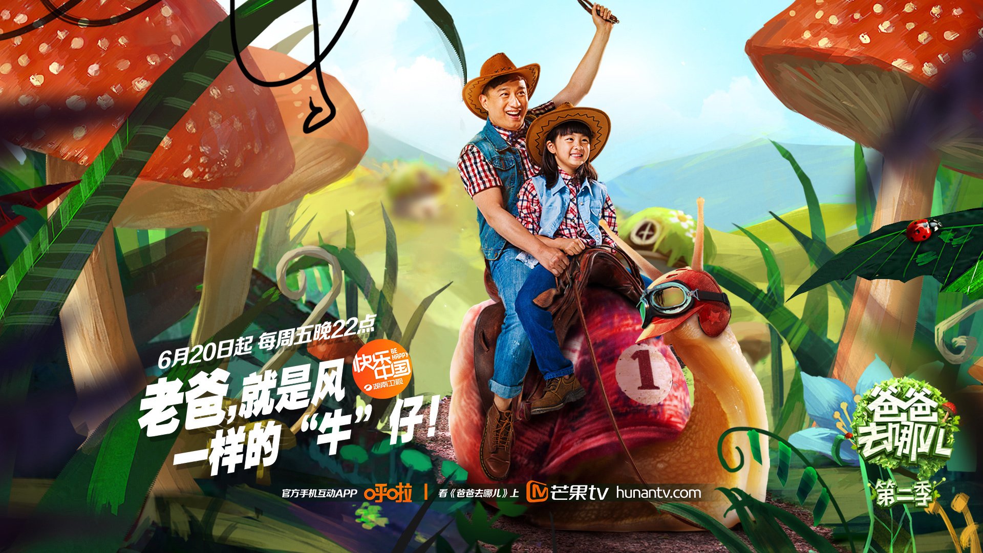 爸爸去哪儿,黄磊