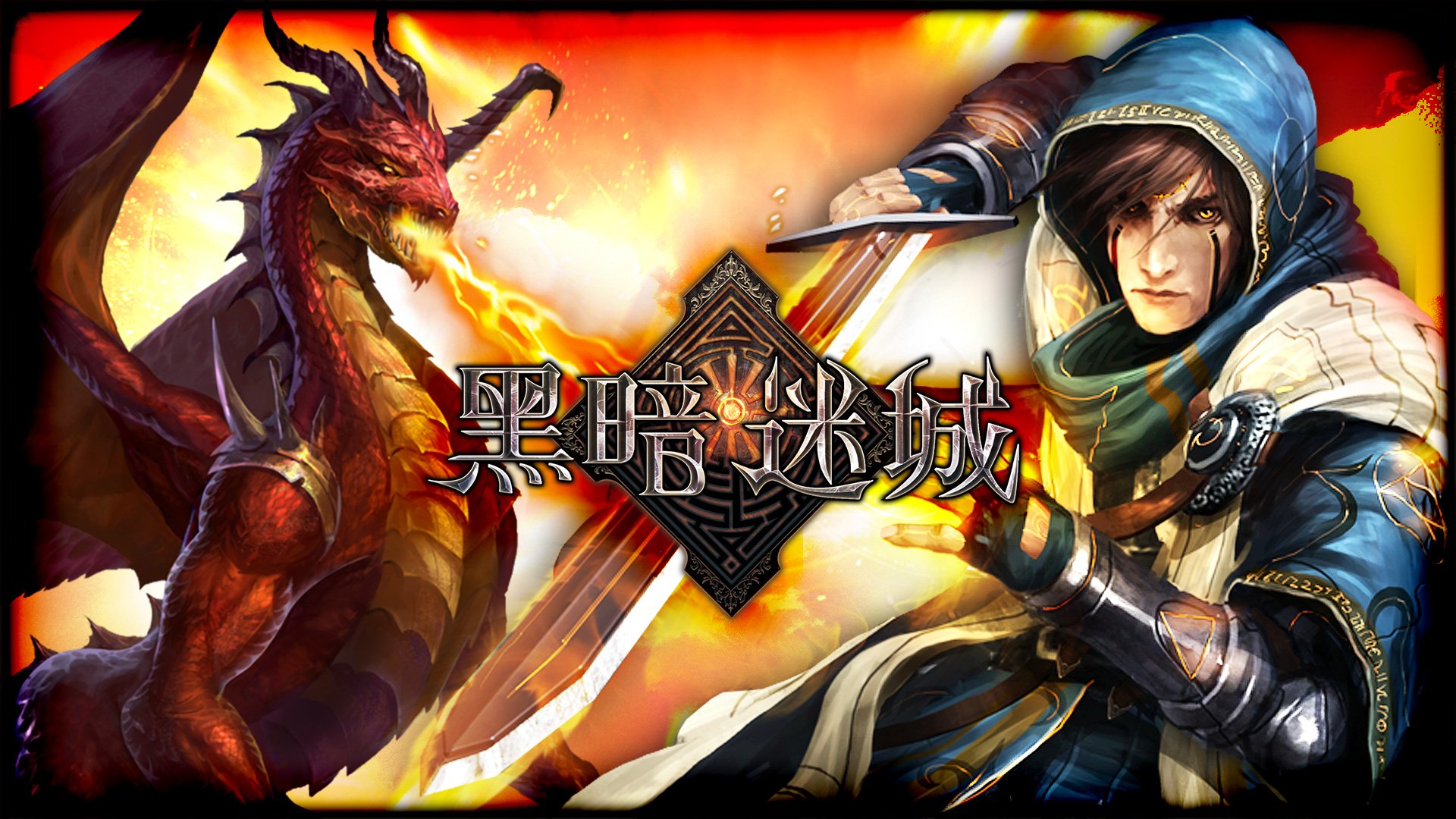 手游,游戏,黑暗迷城,卡牌