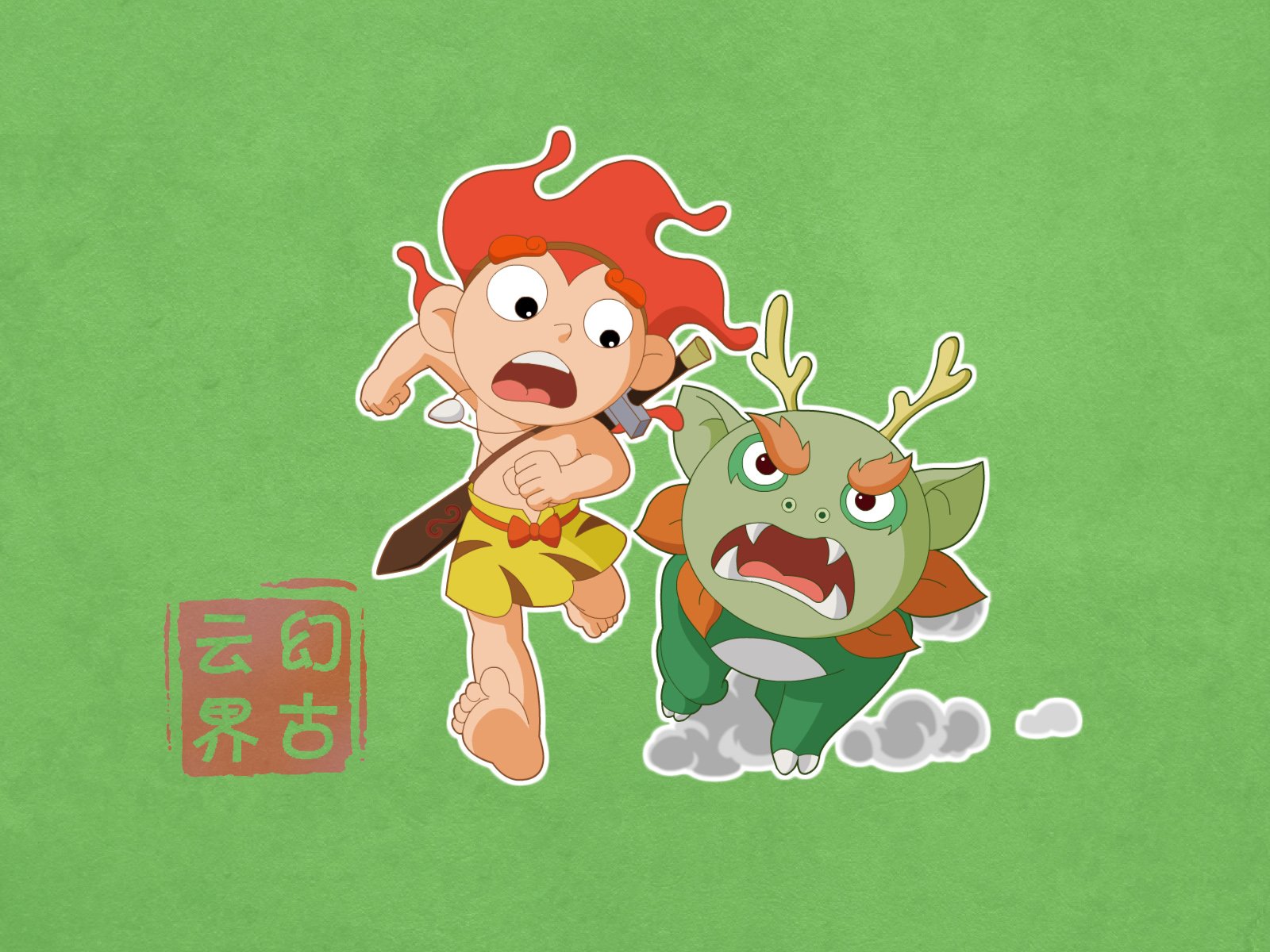 神话,幻古云界,游戏