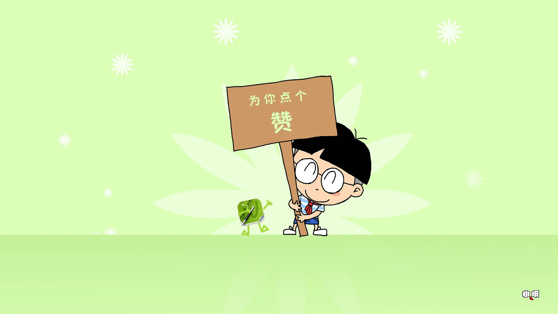 小明,小明壁纸,文字,恶搞,自嘲