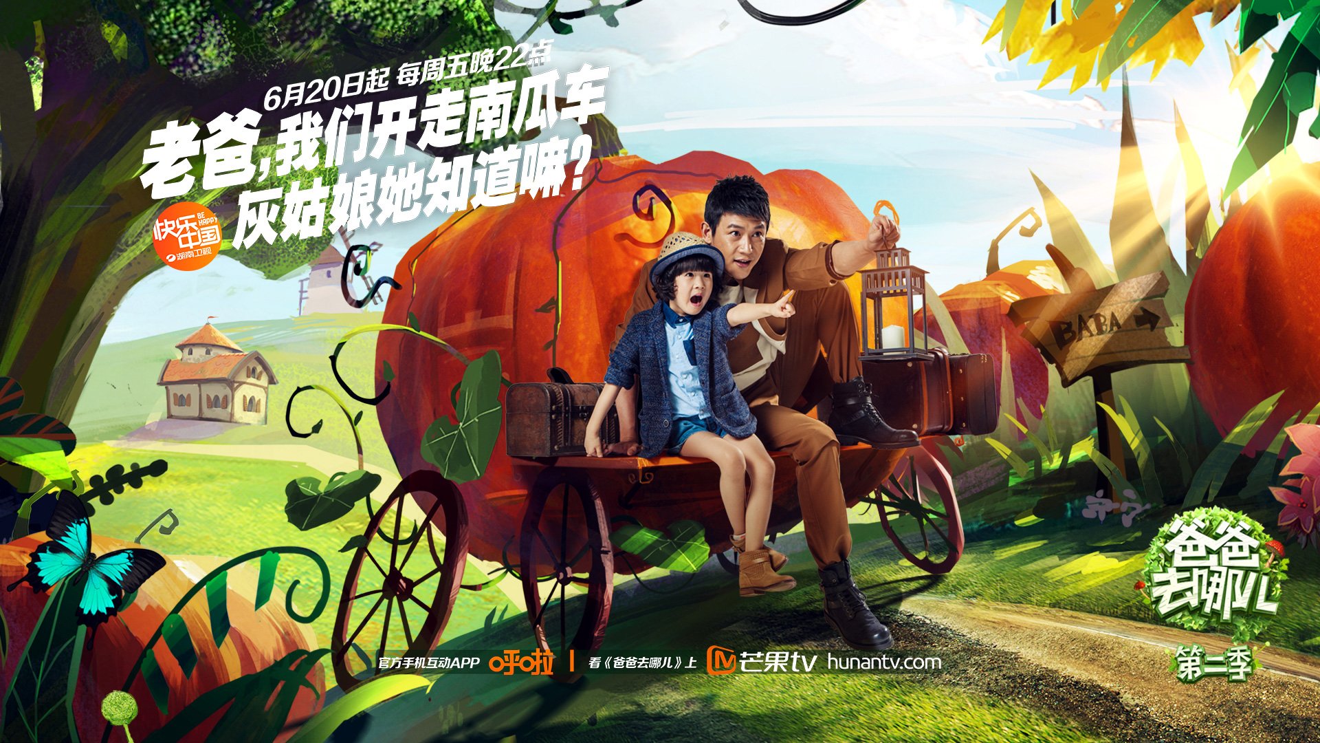 爸爸去哪儿,陆毅