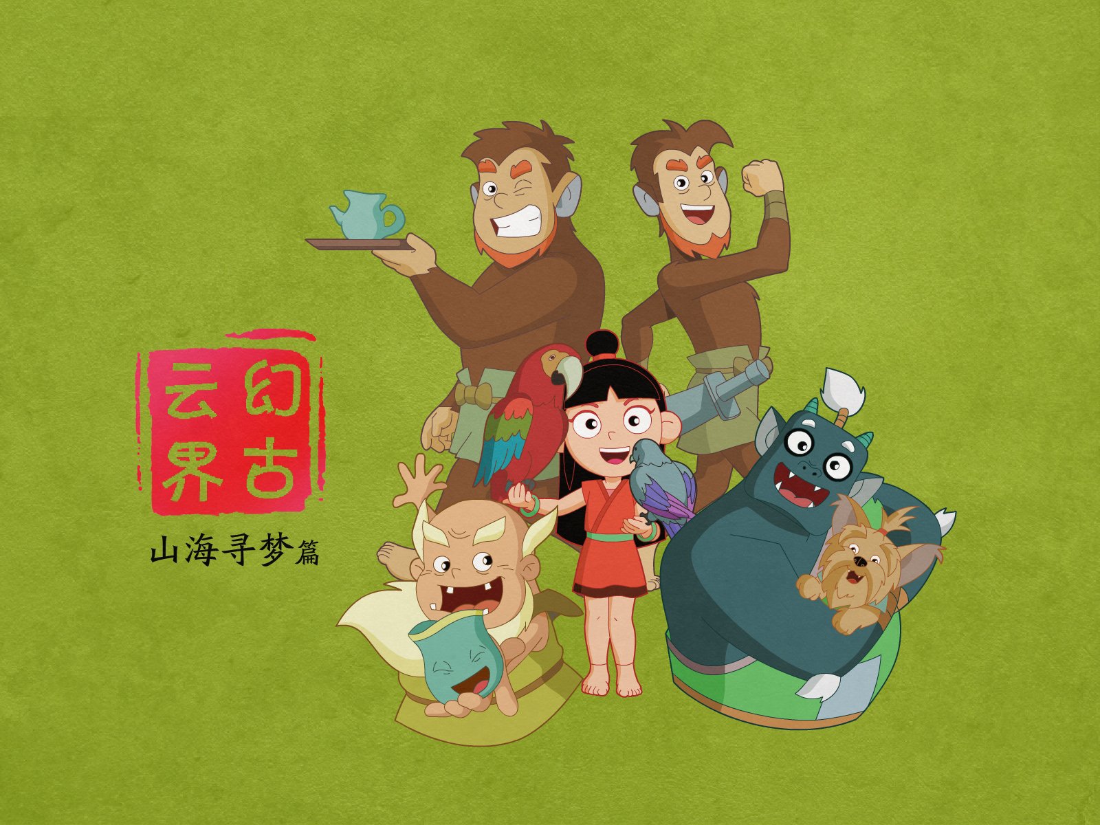 神话,幻古云界,游戏