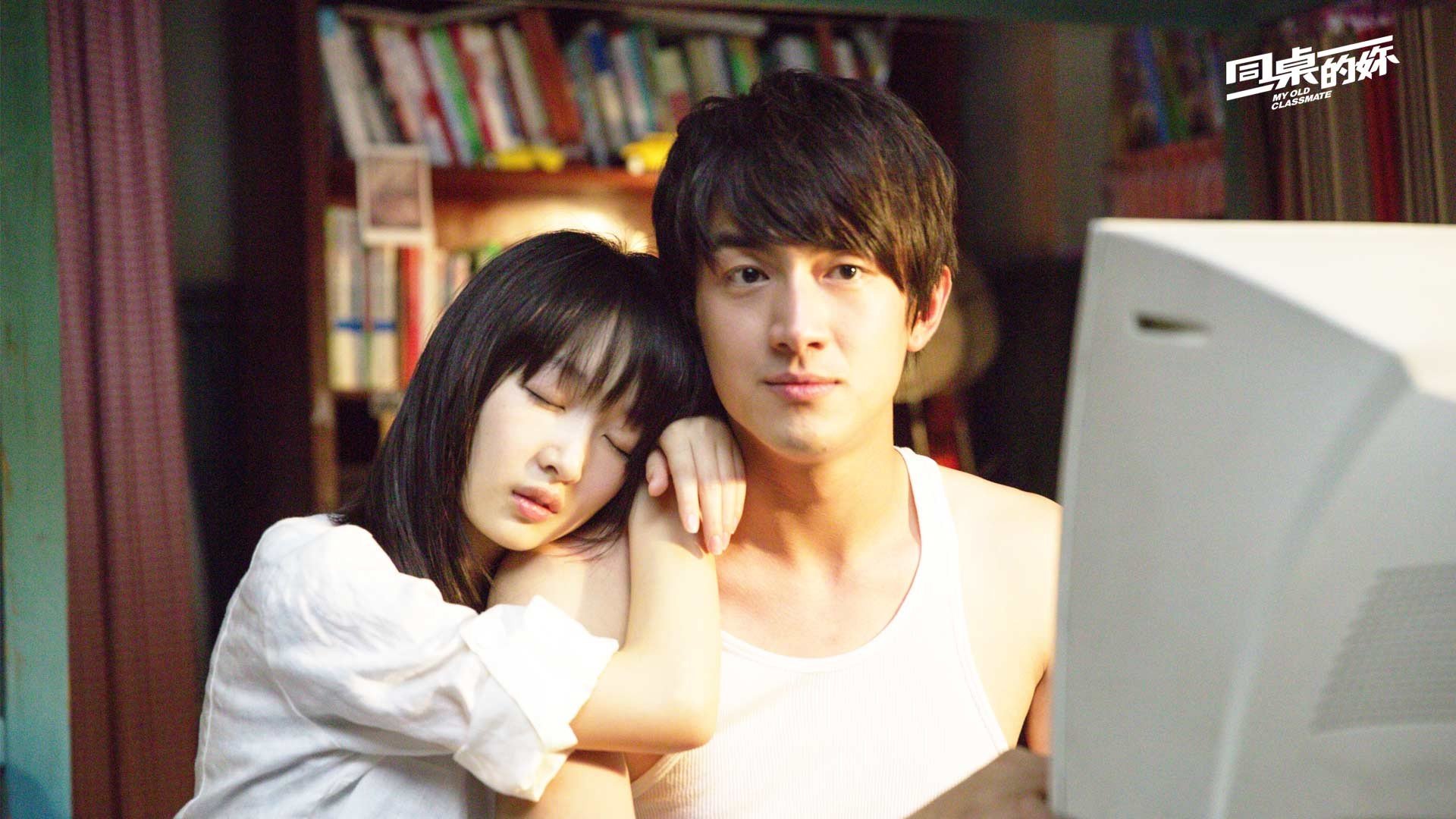 影视剧照,同桌的你,电影,周冬雨,林更新,校园,毕业,恋爱,爱情,青涩,青春