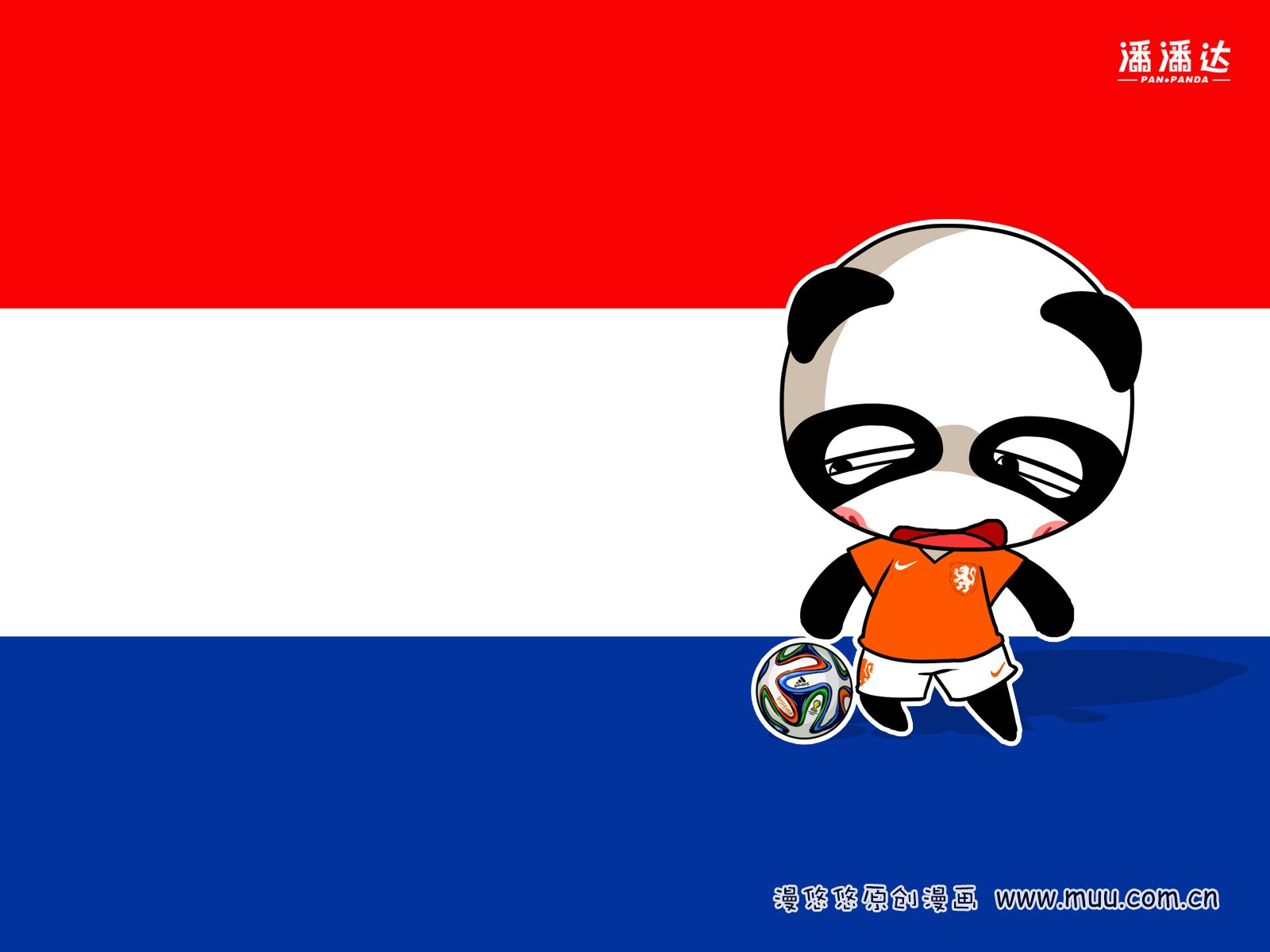 世界杯,漫悠悠,潘潘达,荷兰