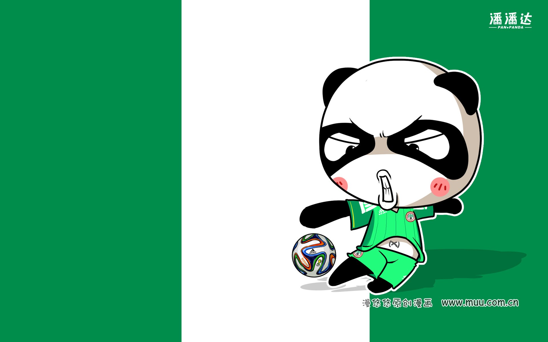 世界杯,漫悠悠,潘潘达,尼日利亚