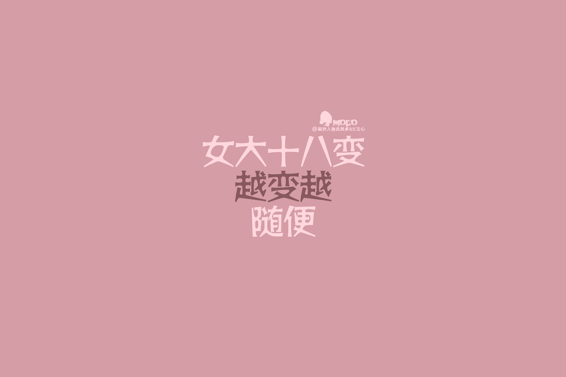 炫酷,简约,文字,纯色,恶搞,逗比,搞笑,趣味,自嘲